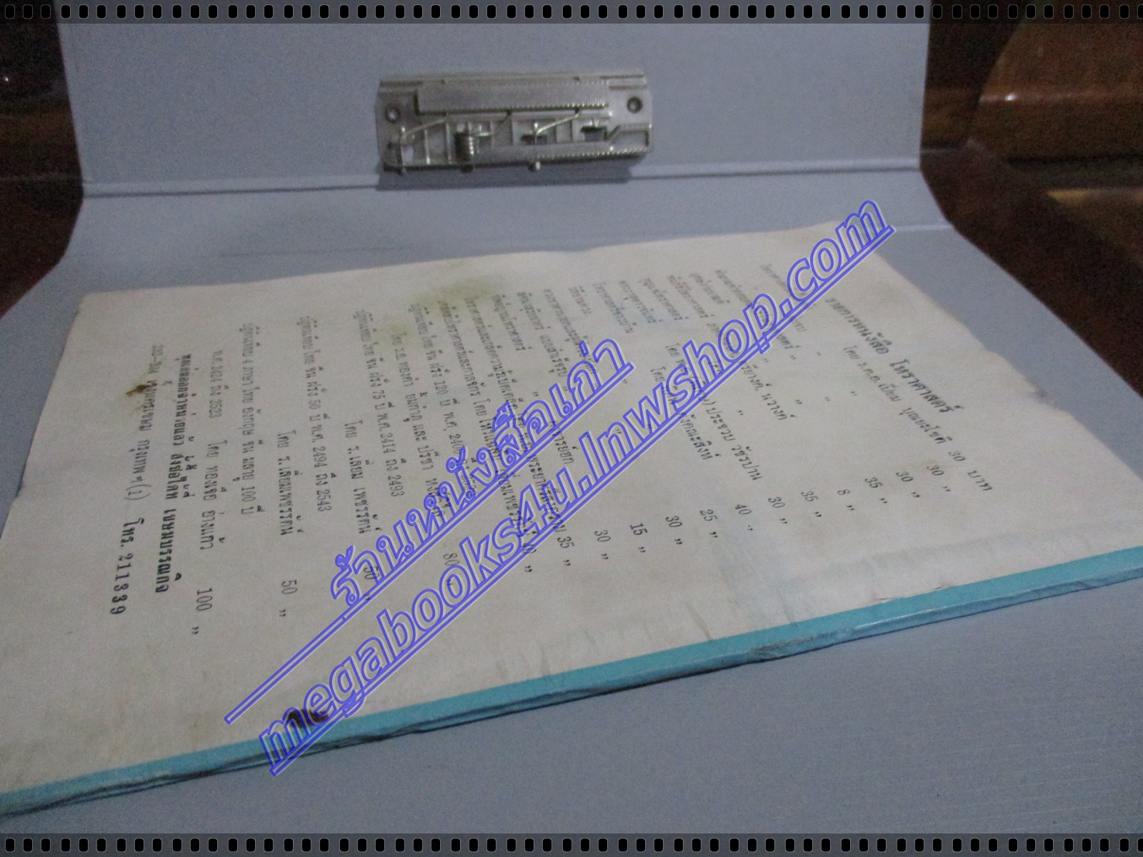 นิตยสารโหราเวสม์ ฉบับที่06 ปีที่01 พ.ศ 2517