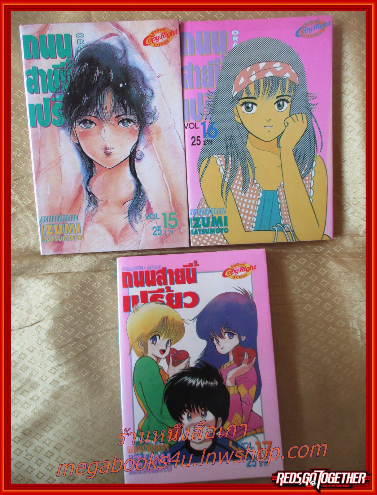 การ์ตูนบ้าน ถนนสายนี้เปรี้ยว ORANGE ROAD เล่ม1-3,5-13,15-17, ทั้งหมด15เล่ม สันเขียว สนพ.วิบูลย์กิจ (18เล่มจบ)