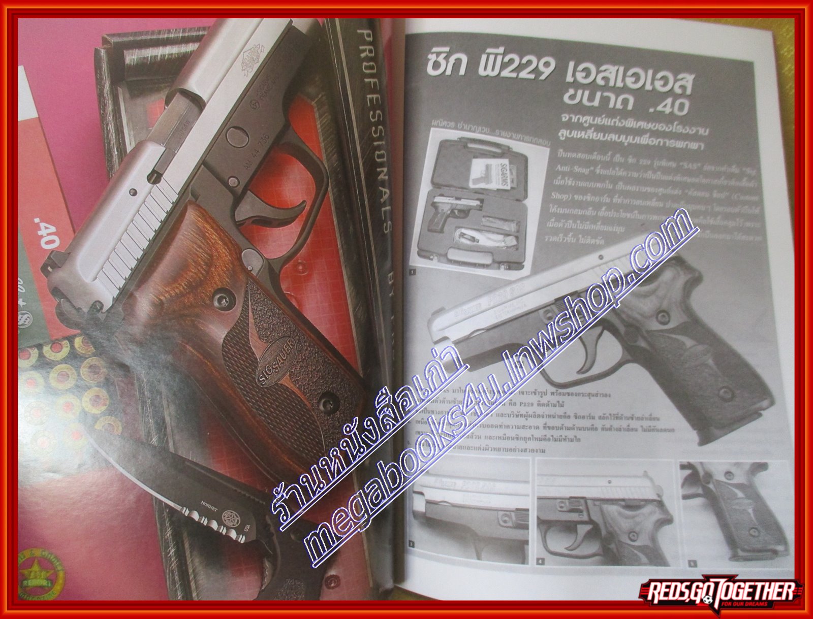 นิตยสารอาวุธปืน ฉบับที่404 ปี2551