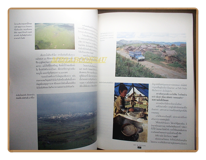 นิตยสารศิลปวัฒนธรรม ปีที่17 ฉบับที่02 ธันวาคม 2538 เรื่องเด่น บอมบี พิสูจน์ความลี้ลับแห่งทุ่งไหหิน