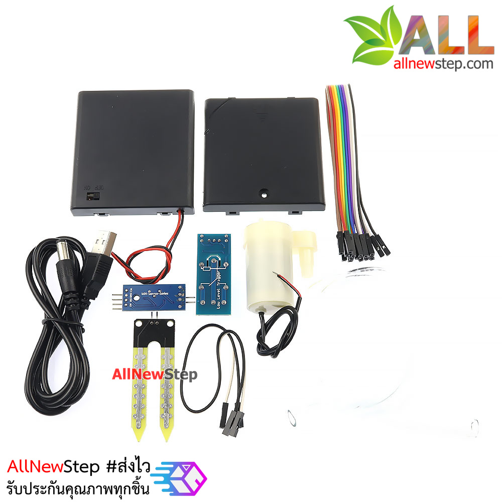 ชุดคิทวงจรรดน้ำอัตโนมัติ Automatic watering pump DIY set soil moisture detection automatic watering pumping