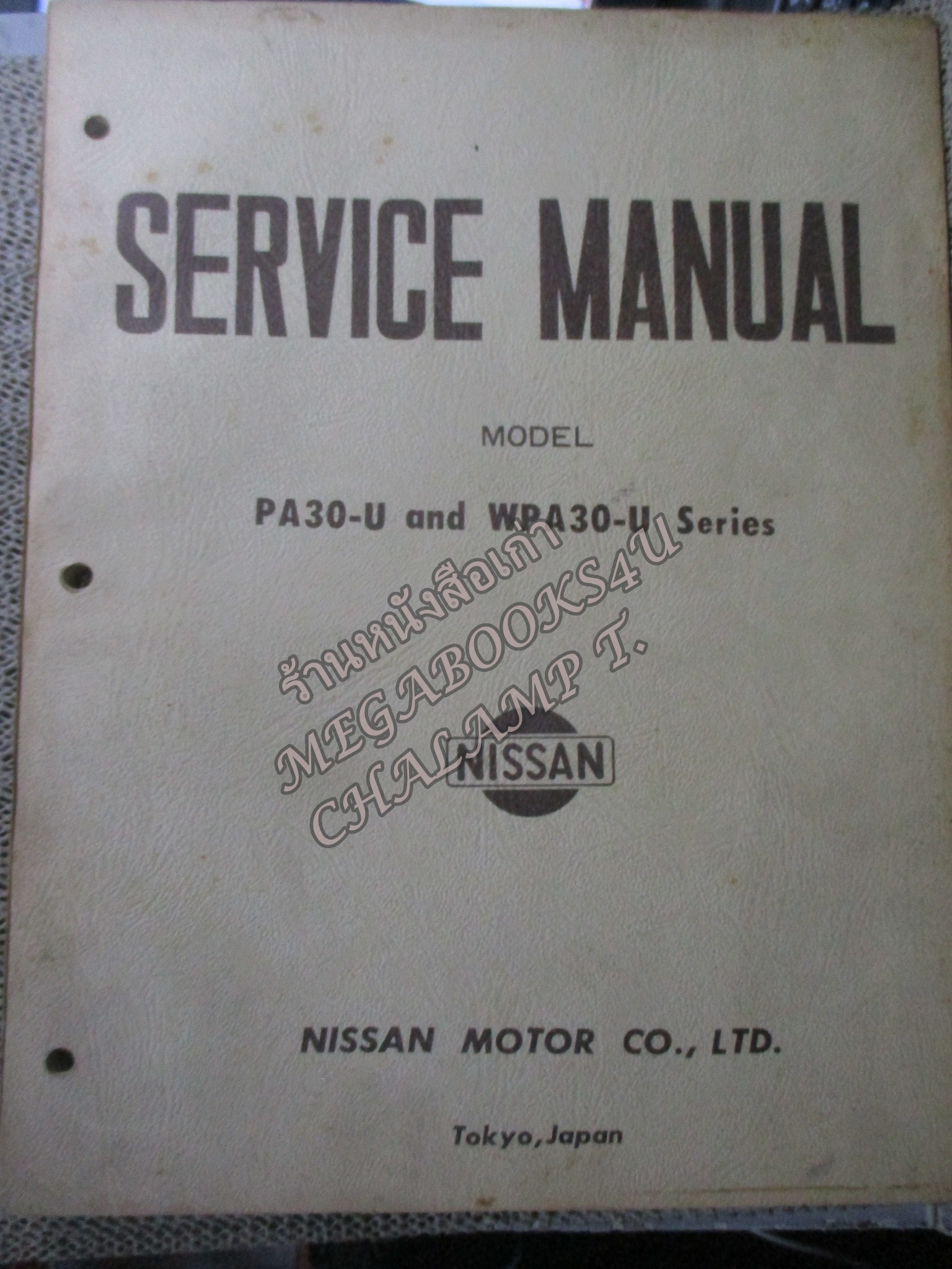 คู่มือซ่อมรถนิสสัน รถดัทสัน SERVICE MANUAL MODEL PA30-U AND WPA30-U SERIES / NISSAN MOTOR. / หนังสือแข็งแรง