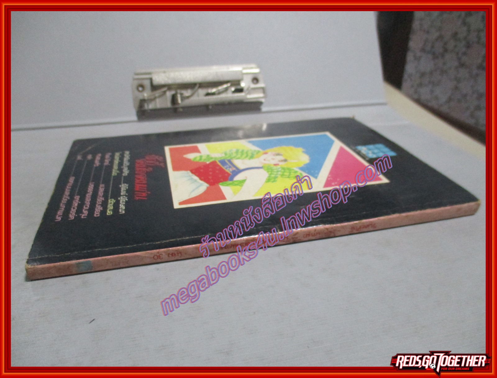 การ์ตูนบ้าน นั๊กกี้จอมใจจอมแก่น เล่ม30 โดยxxx วิบูลย์กิจ สภาพดี