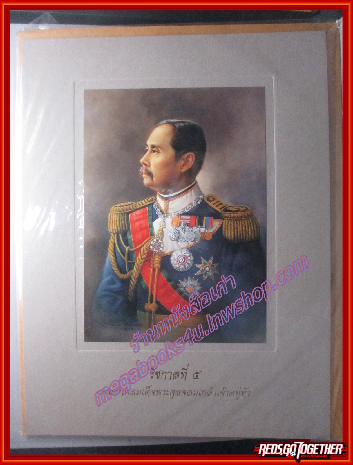 แผ่นภาพ พระบาทสมเด็จพระจุลจอมเกล้าเจ้าอยู่หัว รัชกาลที่5 ขนาดเต็มกรอบ 21.5x28 ซม. ขนาดรูปภาพ 12.5x17.5 ซม.