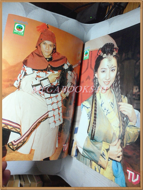 นิตยสารรีวิวทีวี ฉบับ109 ธันวาคม 2530 สภาพดี