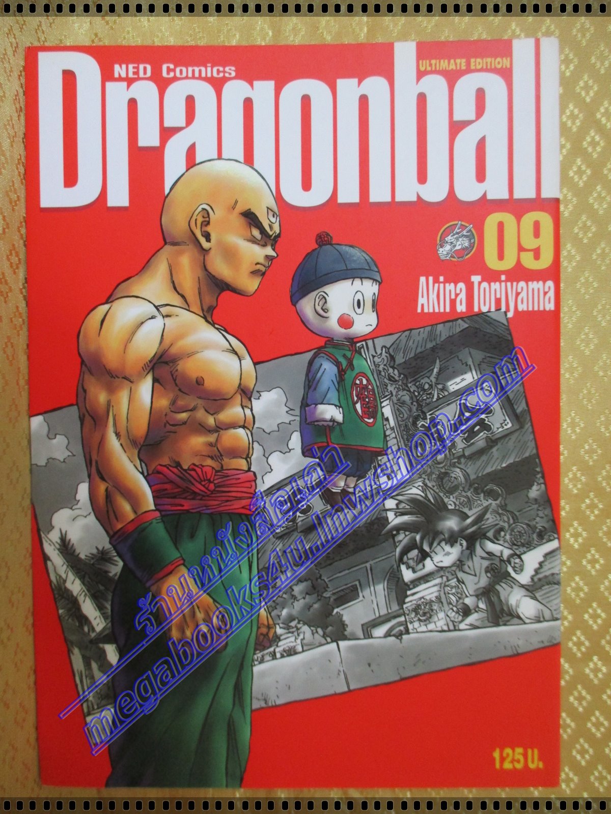 การ์ตูนบ้าน Dragonball ดราก้อนบอล Big Book เล่ม09 สนพ.เนชั่น มีจุดเหลืองประปรายด้านบนหนังสือ