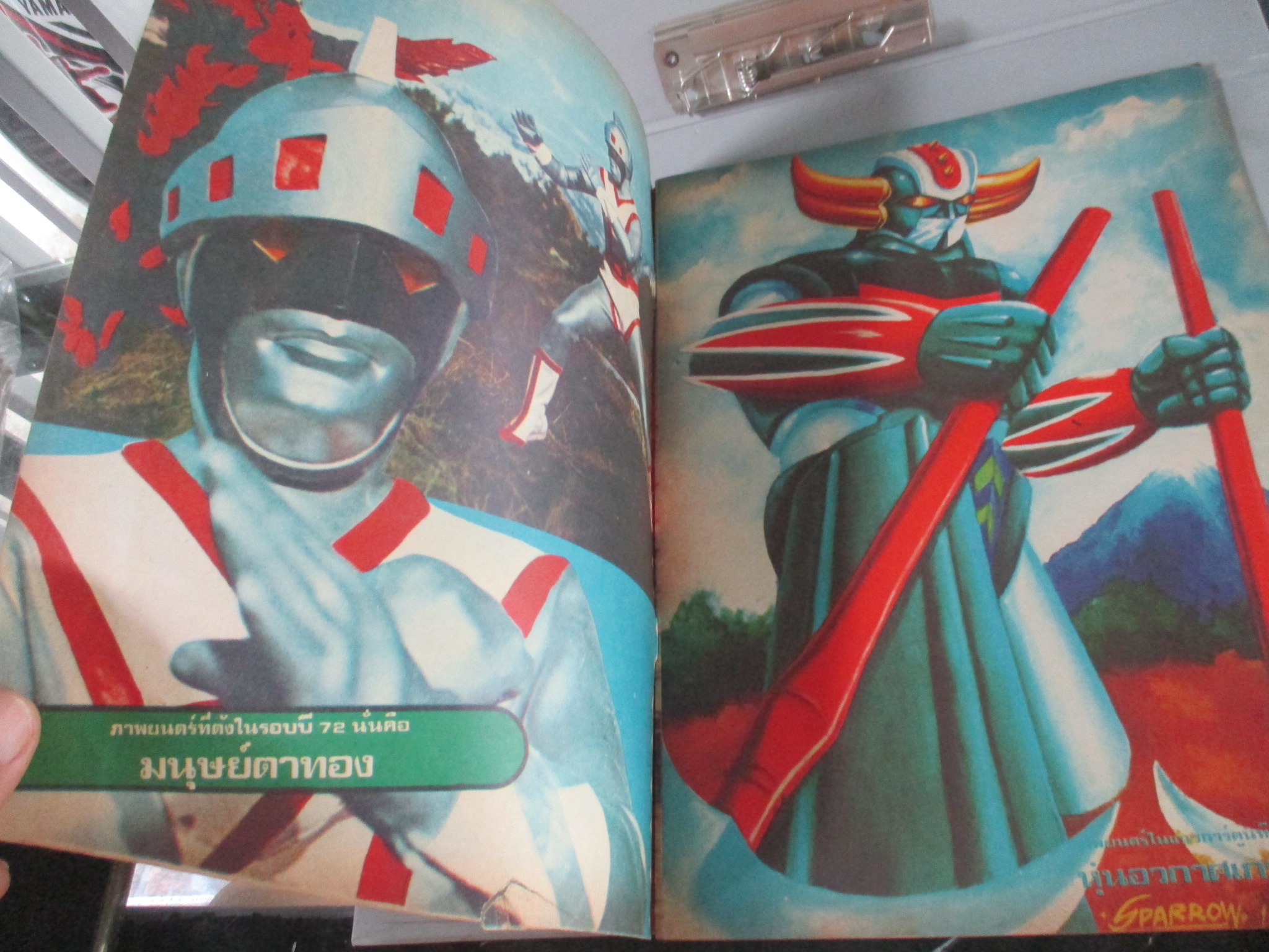 การ์ตูนพิริยะสาส์น ฉบับ18 สภาพดี สวย หน้าครบ