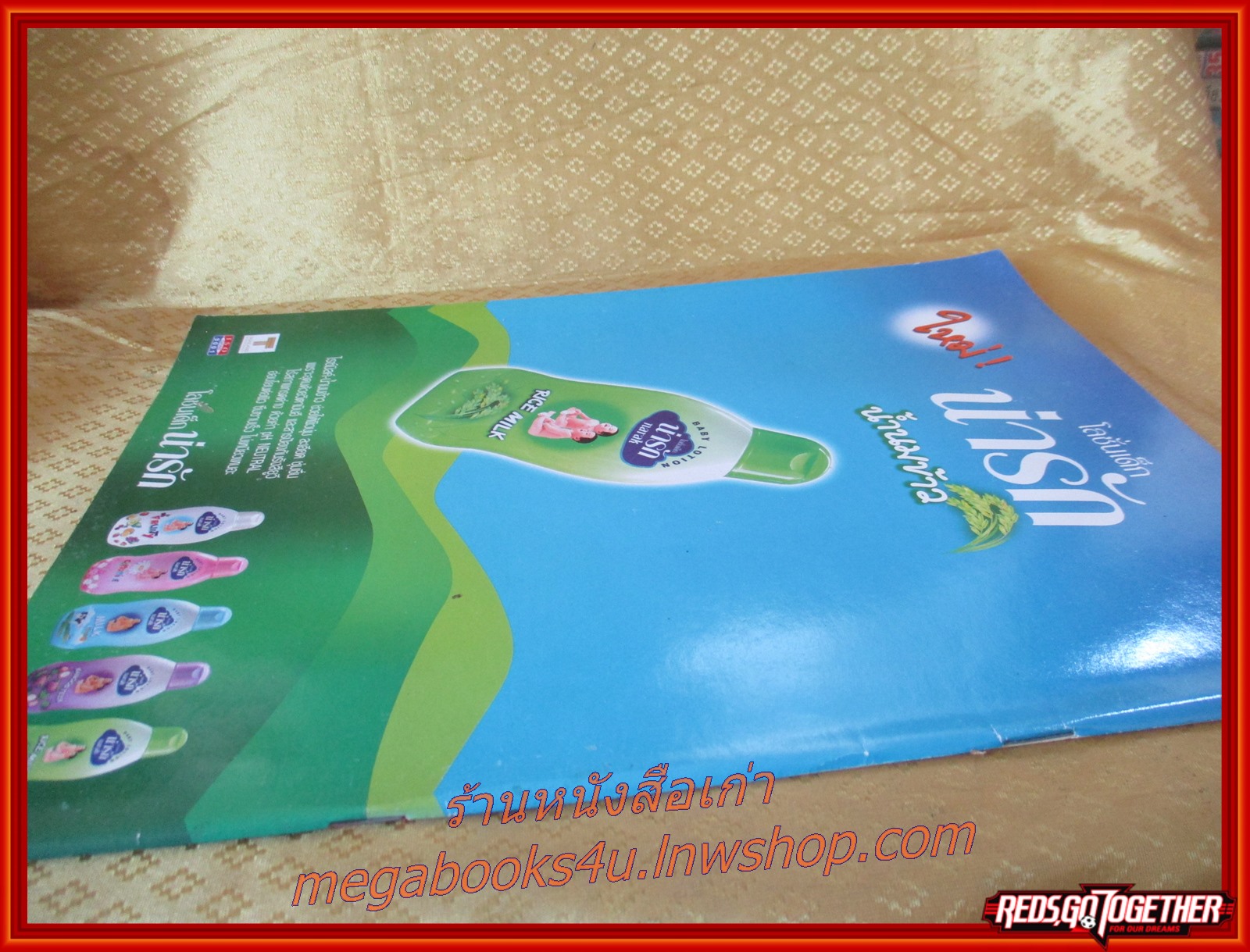 นิตยสารเรื่องย่อละครโทรทัศน์ รักสุดฤทธิ์ ปี2556 สภาพดี