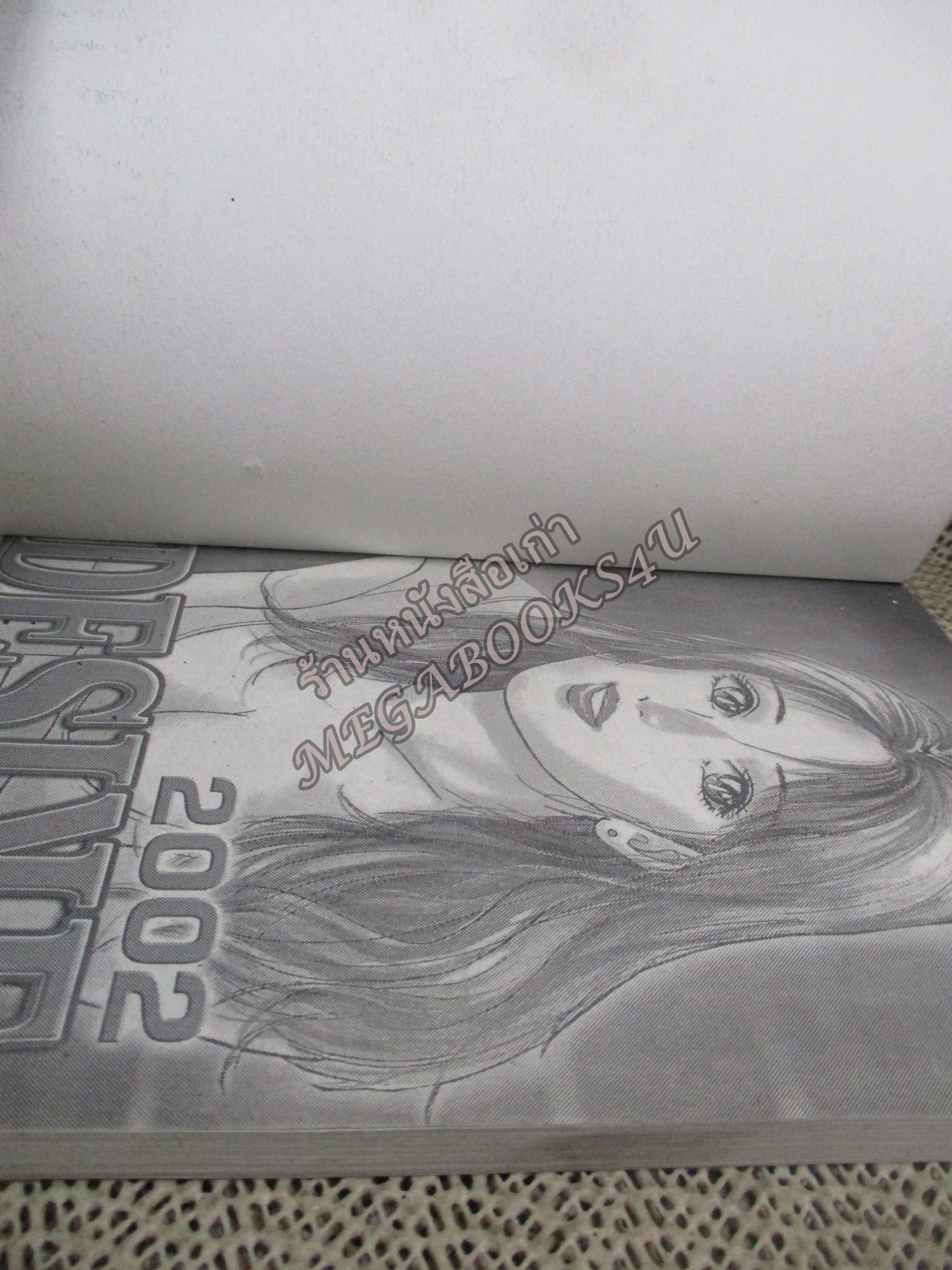 Desire 2002 ดีไซร์ 2002 สนพ. SUPER DRAGON