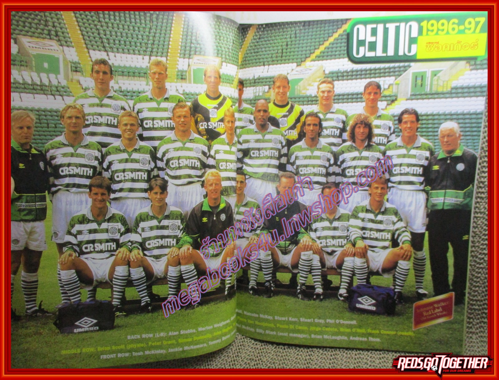 สตาร์ซอคเกอร์ ฉบับที่0985 ปี2539