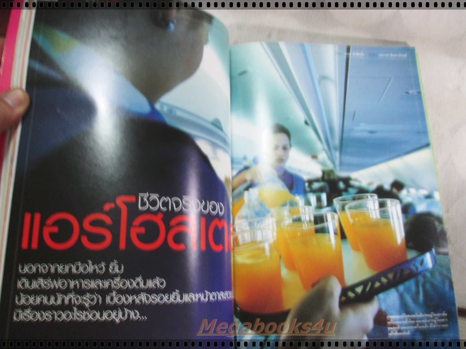 นิตยสารสารคดี ฉบับที่234 ปีที่20 ส.ค. 2547,แอร์โฮสเตส,ปั้นชา,เยลโลว์สโตน,เที่ยวเขาใหญ่, สภาพดี