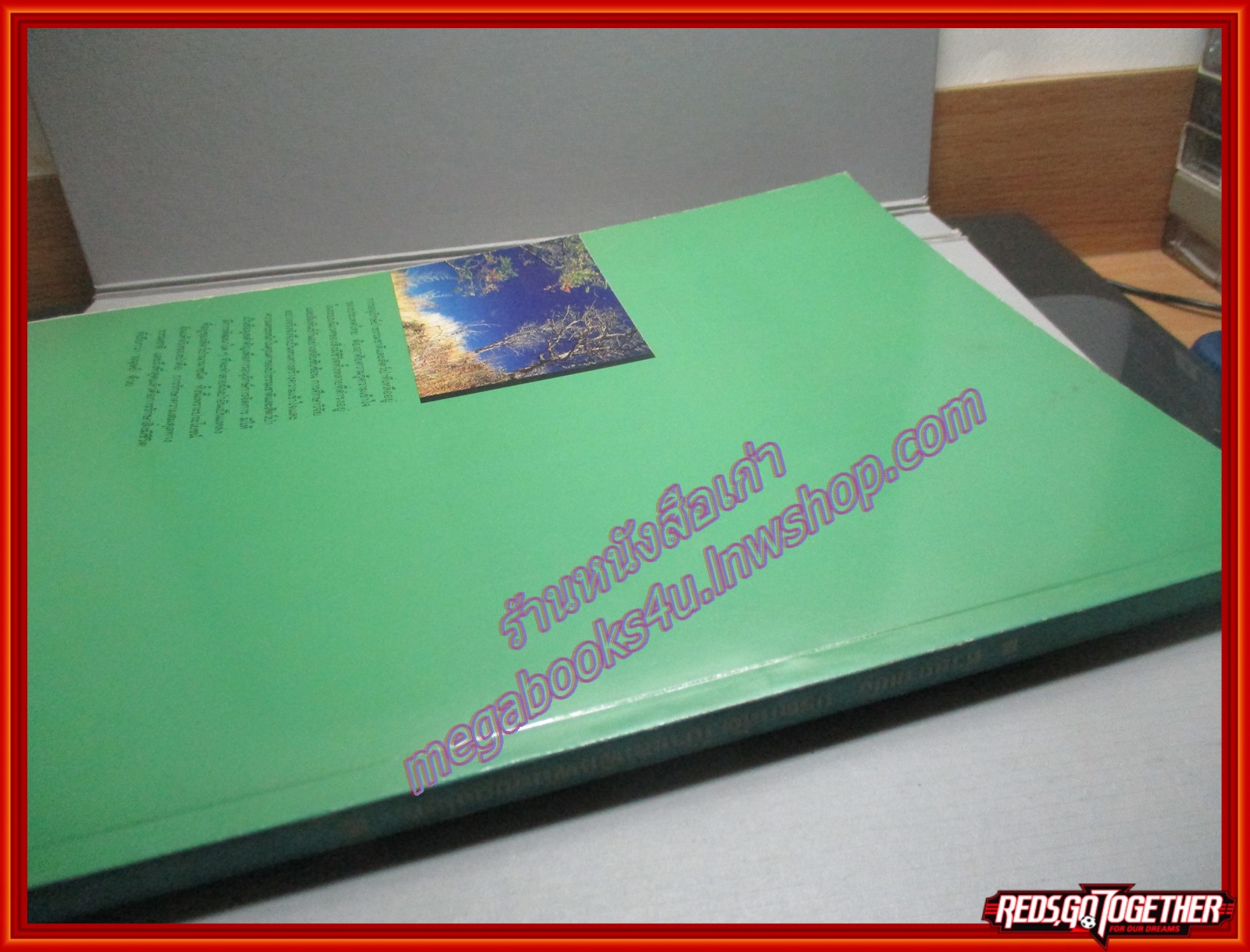 นิตยสารสารคดี ฉบับพิเศษ ห้วยขาแข้ง มรดกสัตว์ป่าและพืชพันธ์ของโลก