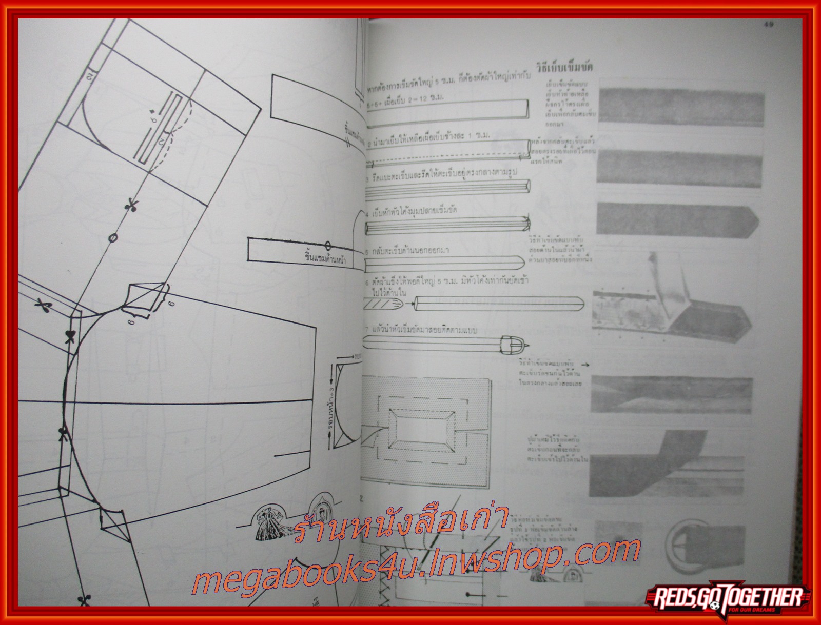 ตำราสอนตัดเย็บ-ชั้นสูง. โรงเรียนสอนตัดเสื้อ นิรันดร์รัตน์ ปกเขียว