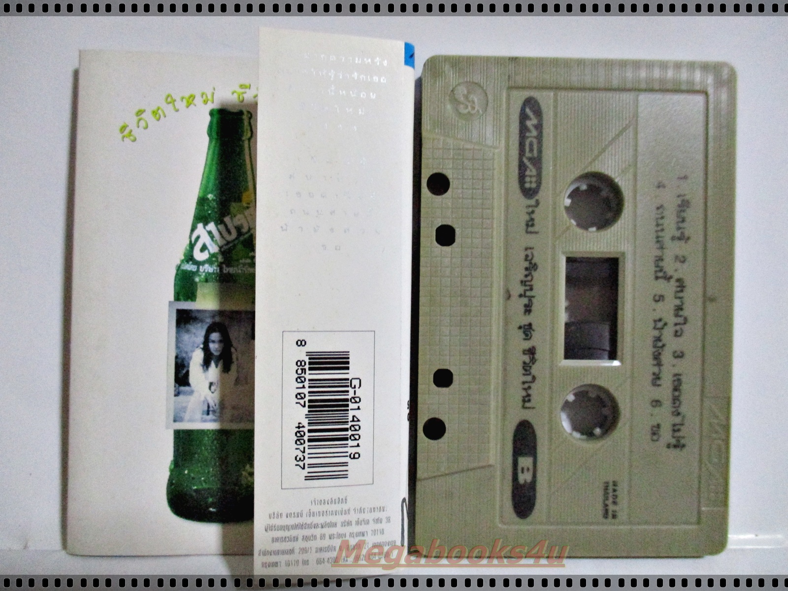 เทปเพลงไทยสากล ใหม่ เจริญปุระ อัลบั้ม ชีวิตใหม่