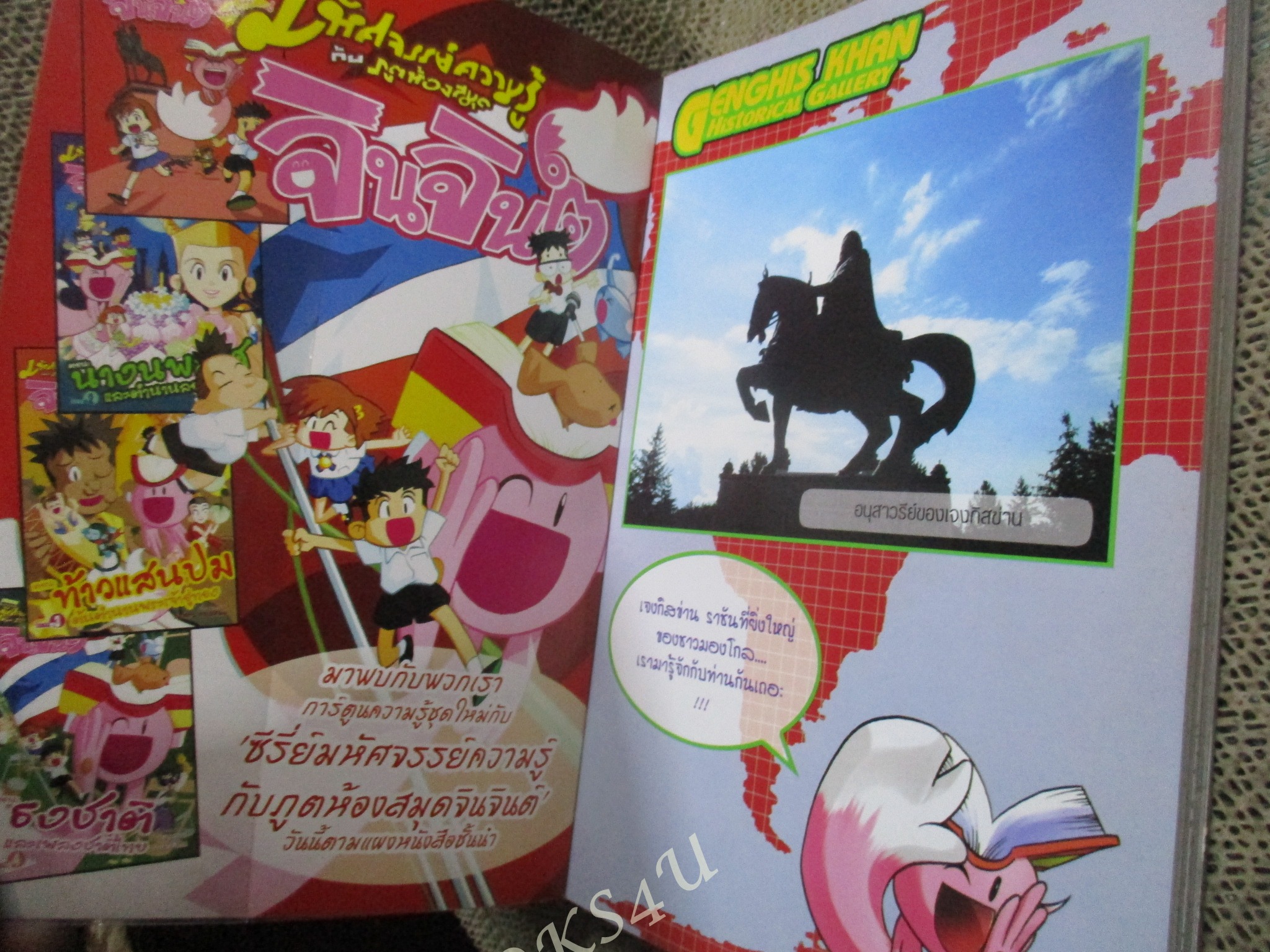 เจงกิสข่าน ทัพม้าจอมราชัน / ทีมงาน E.Q.Plus