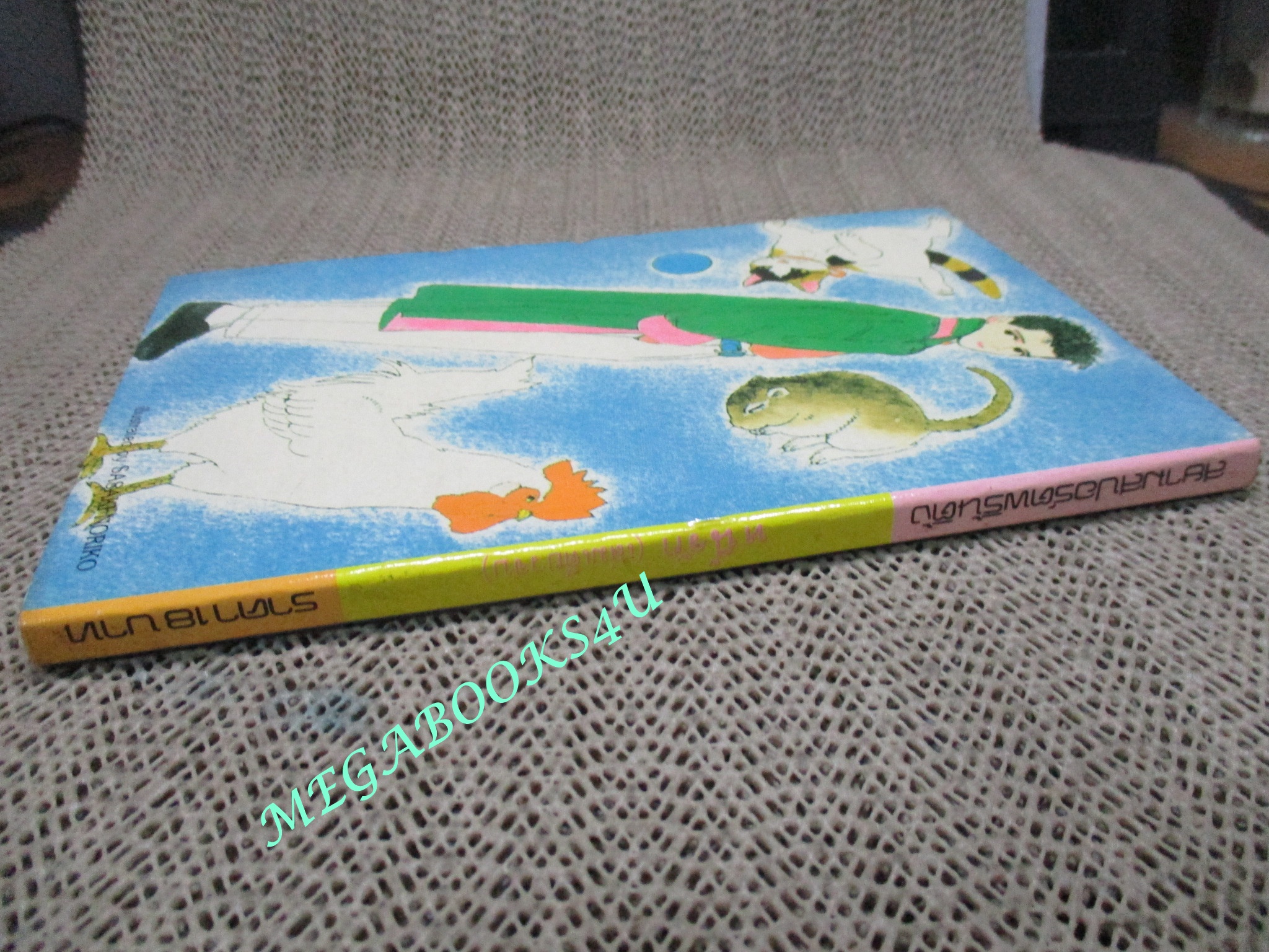 การ์ตูนบ้าน หนี้รัก / MAKI MEIKO / เล่มเดียวจบ / สยามฯ