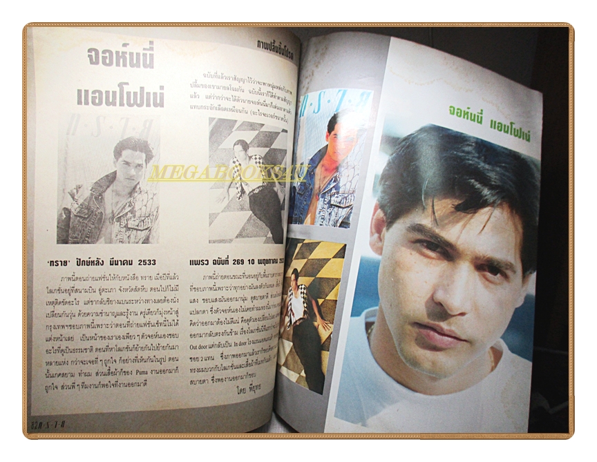 นิตยสารทราย เล่ม75 ปี2534