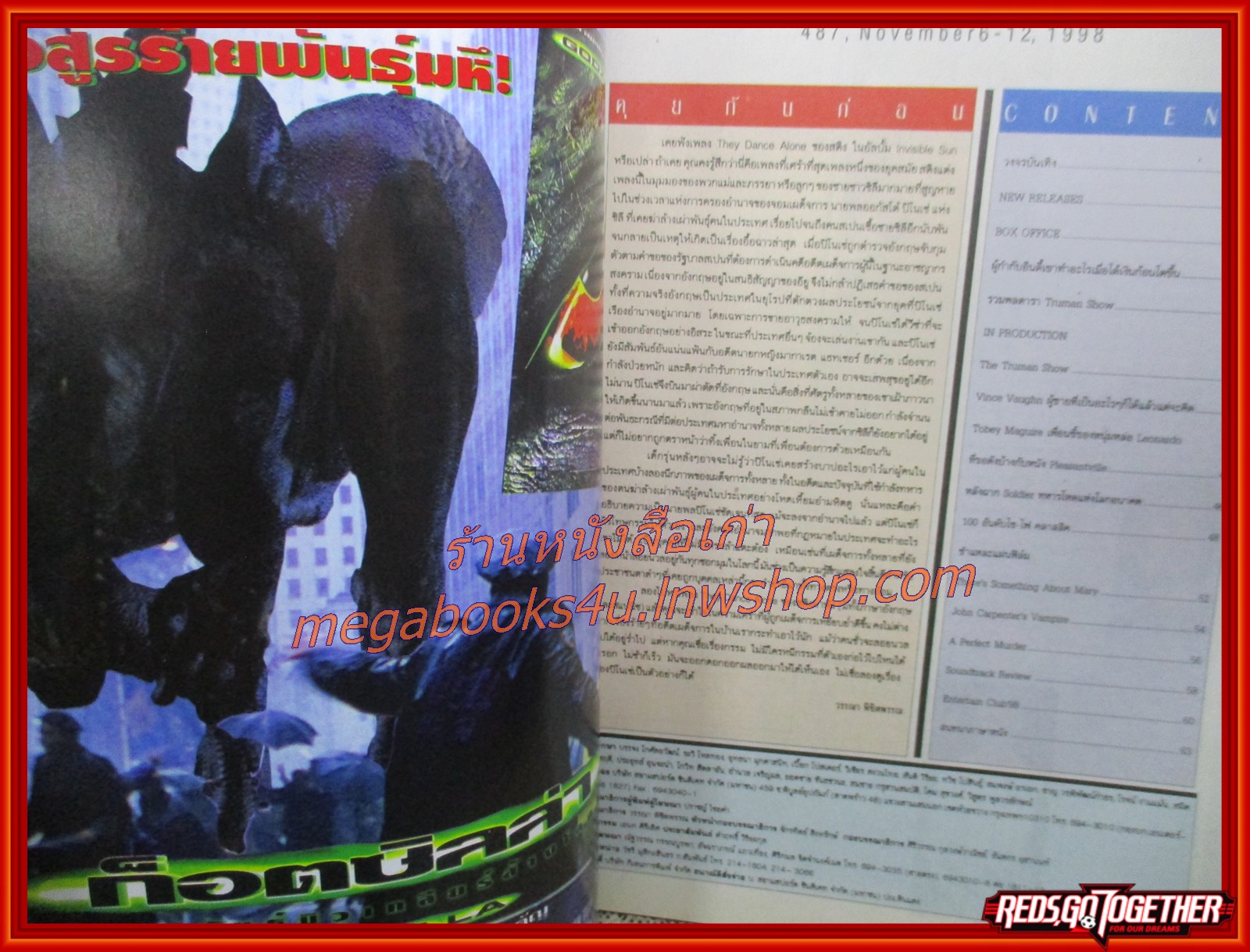 นิตยสารเอนเตอร์เทน Entertain ฉบับที่0487 ปี2541 ปก THE TRUMAN SHOW