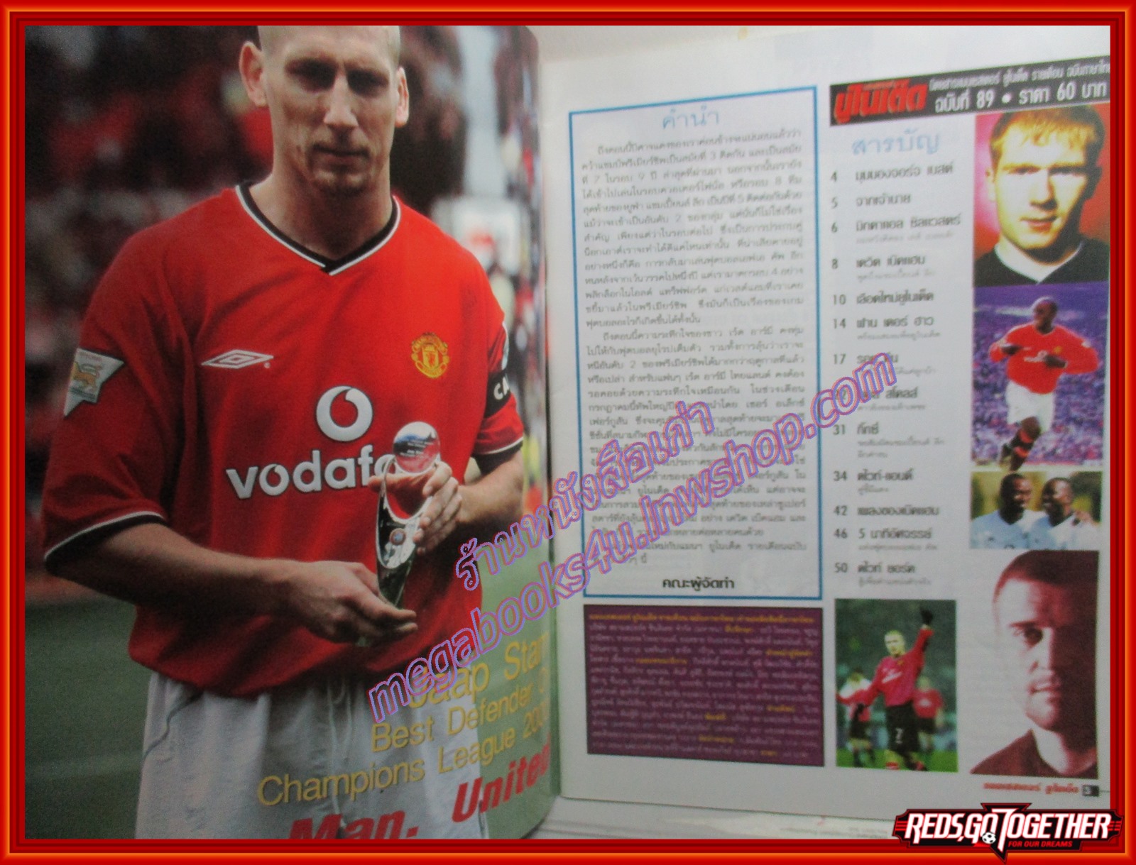 นิตยสารแมนเชสเตอร์ยูไนเต็ด ฉบับ89 ปี2544 มีโปสเตอร์ BIG SIZE อยู่ครบ