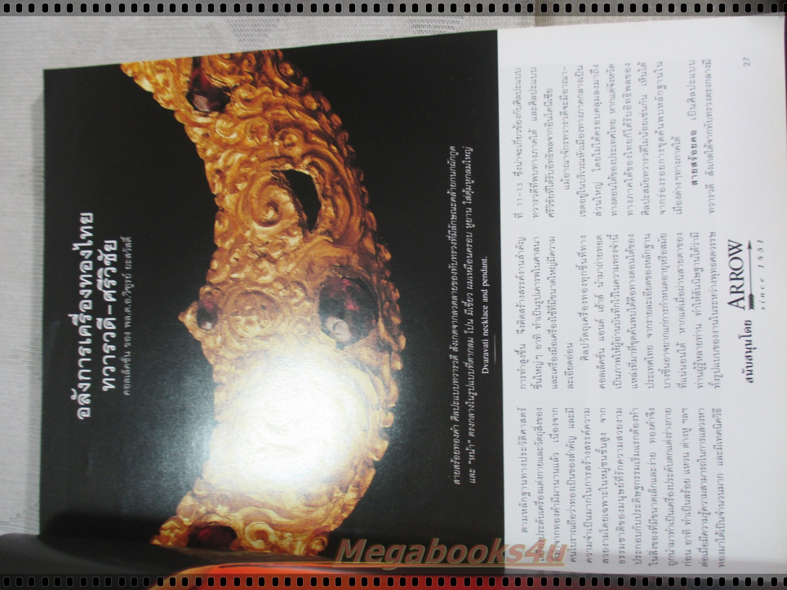 นิตยสารคอลเล็คชั่น แอนด์ เฮ้าส์ ฉบับที่34 พ.ศ.2538