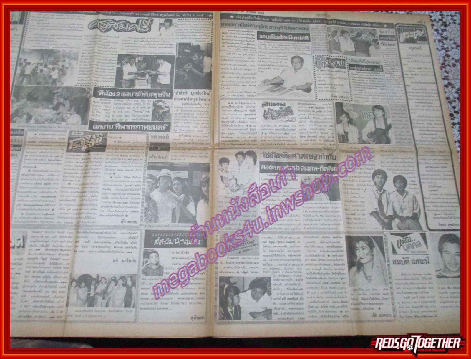 หนังสือพิมพ์ พิมพ์ข่าว ฉบับที่206 มกราคม 2529 วิไลลักษณ์