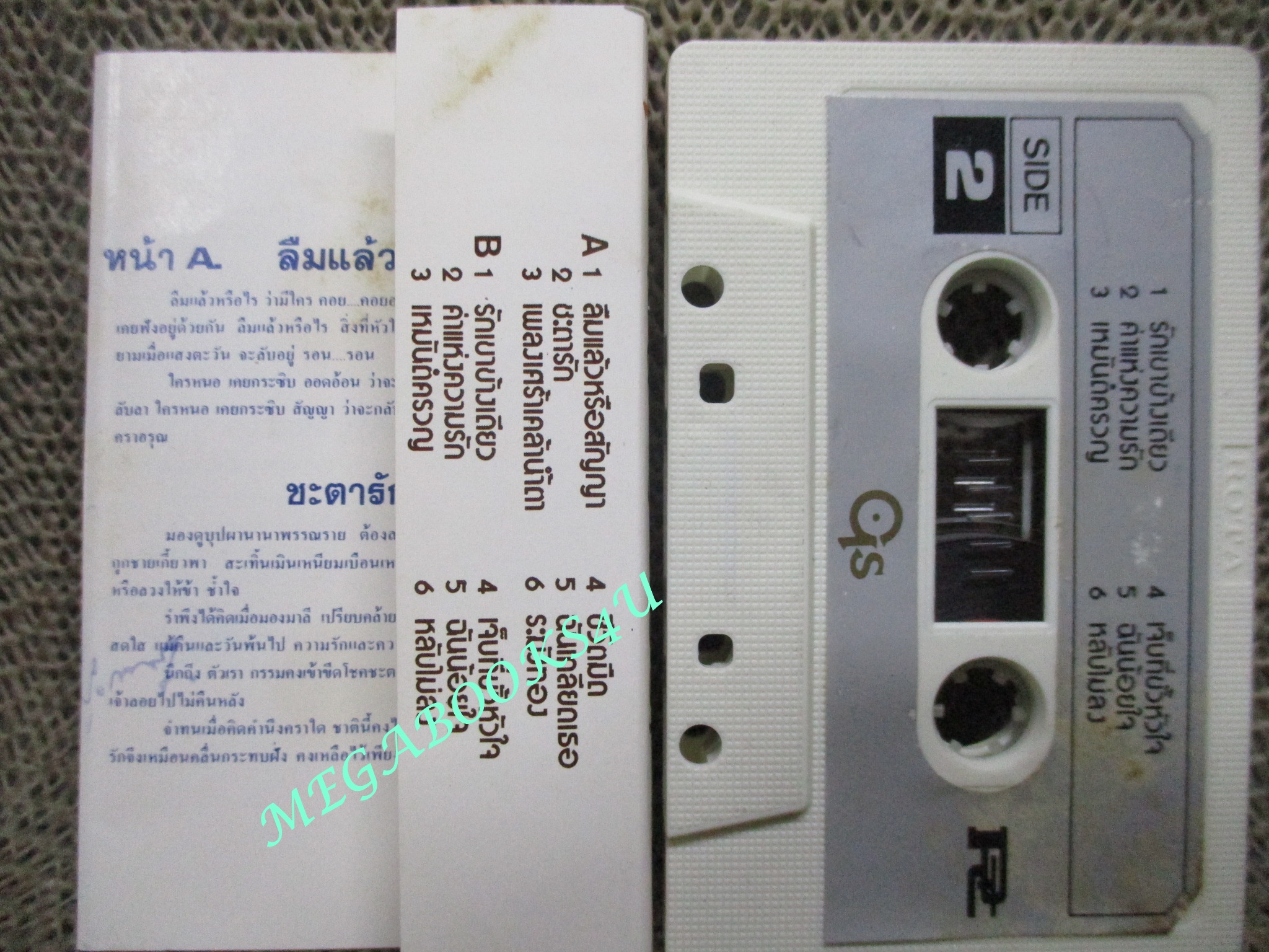 เทปเพลงไทยสากล สาธิยา ศิลาเกษ อัลบั้ม ลืมแล้วหรือสัญญา