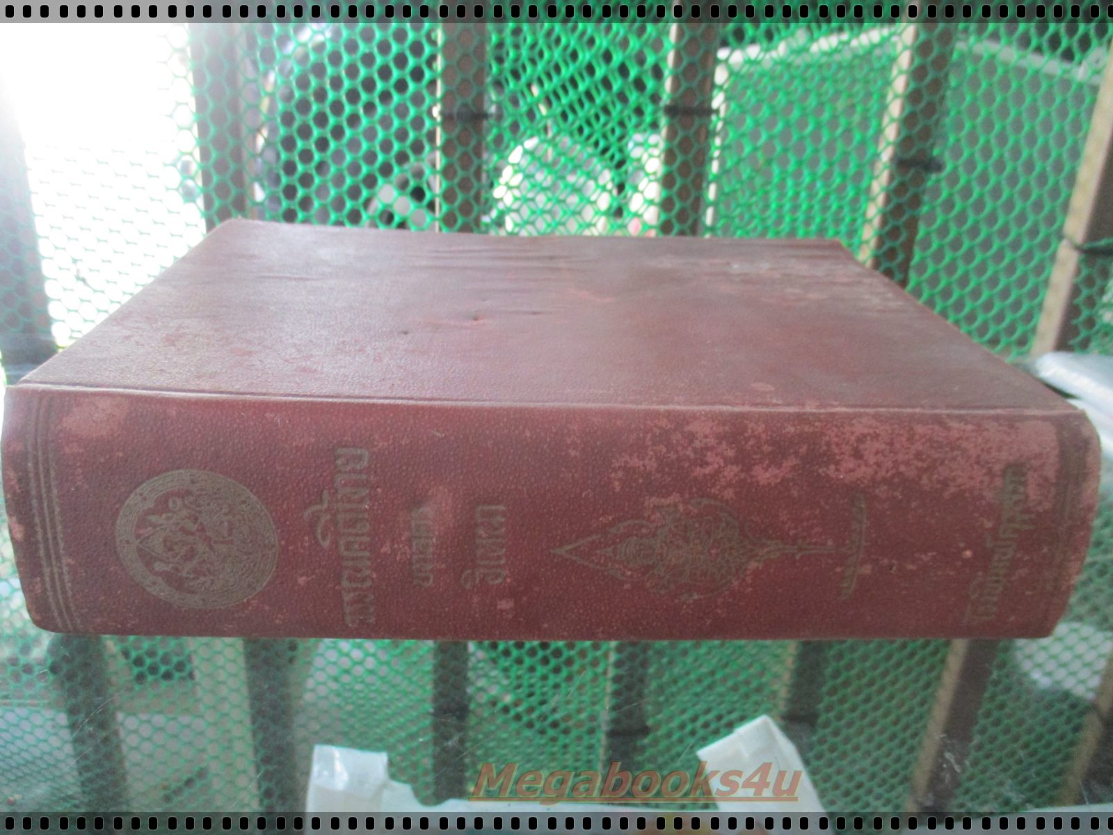 หนังสือ วรรณคดีไทย บทลคร อิเหนา โดย โรงพิมพ์คุรุสภา พิมพ์ปี2492 (หนังสือประมูล)