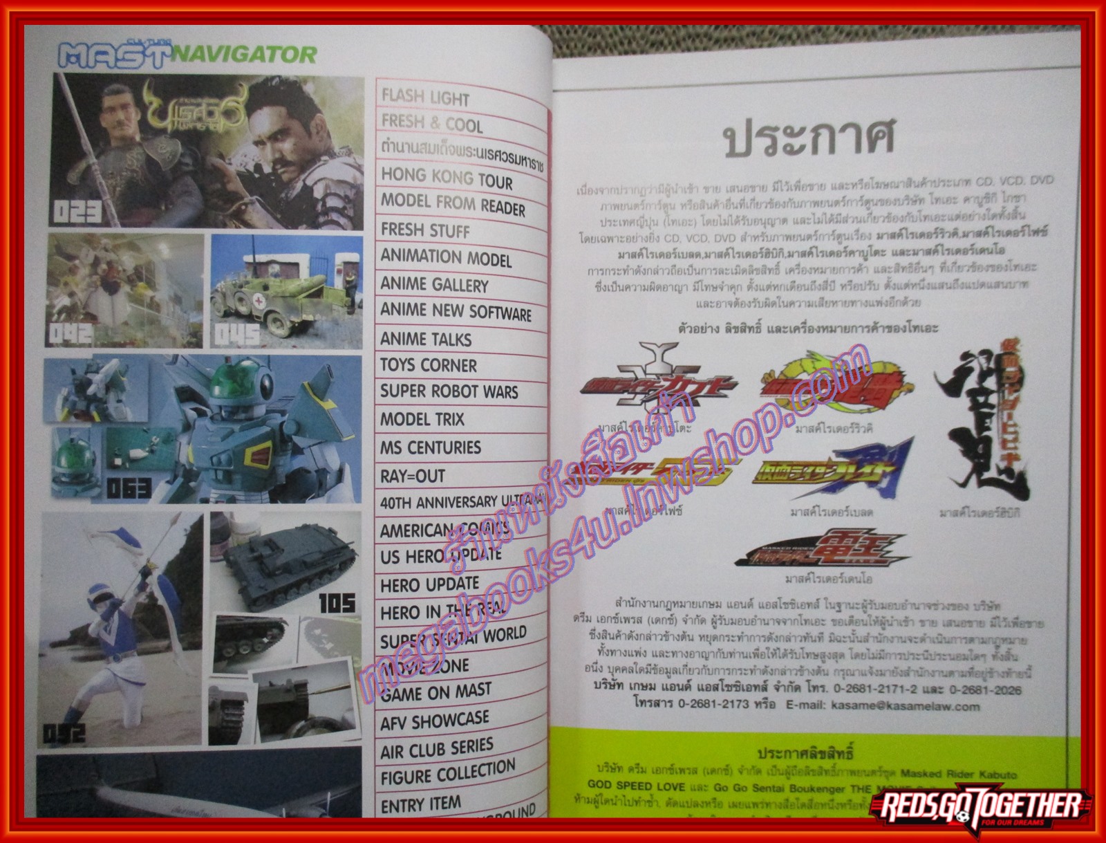 นิตยสาร MAST CULTURE Vol.61 ปี2549