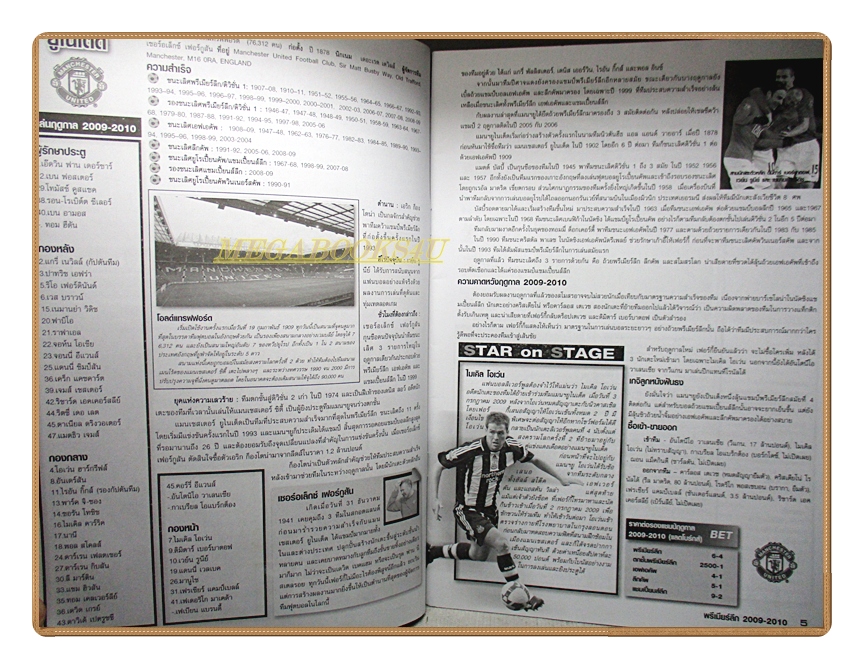 สตาร์ซอคเกอร์รายสัปดาห์ ฉบับพรีเมียร์ลีก 2009-2010 สภาพดี