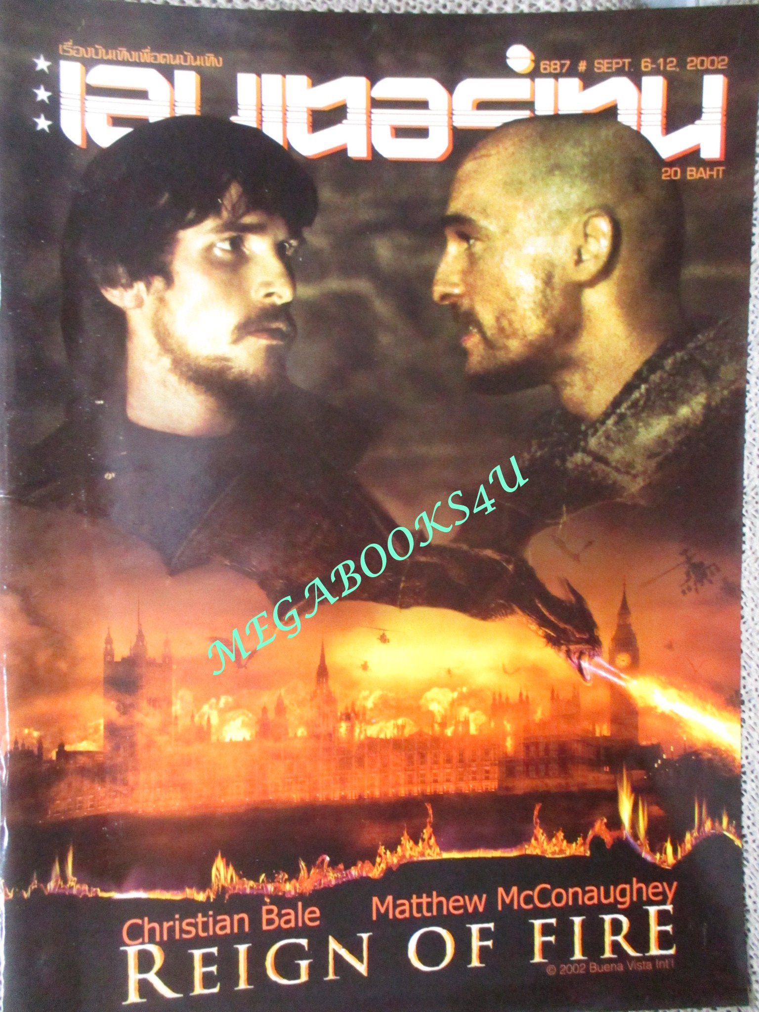 นิตยสารเอนเตอร์เทน Entertain ฉบับที่0687 ปี2545 ปก Reign of Fire กองทัพมังกรเพลิงถล่มโลก