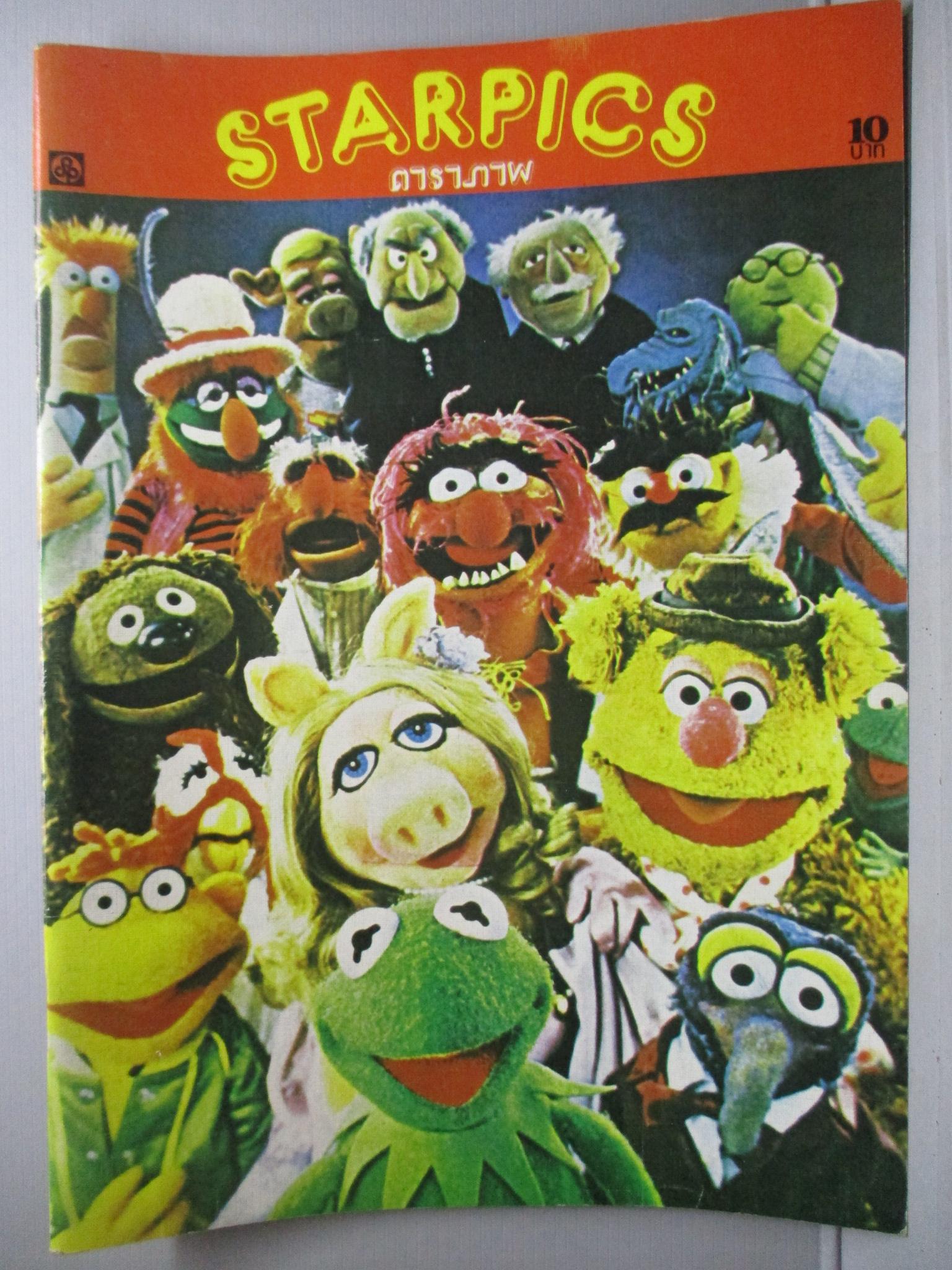 นิตยสารSTARPICS SP.137 ปีที่05 ฉบับที่10 ปี2522