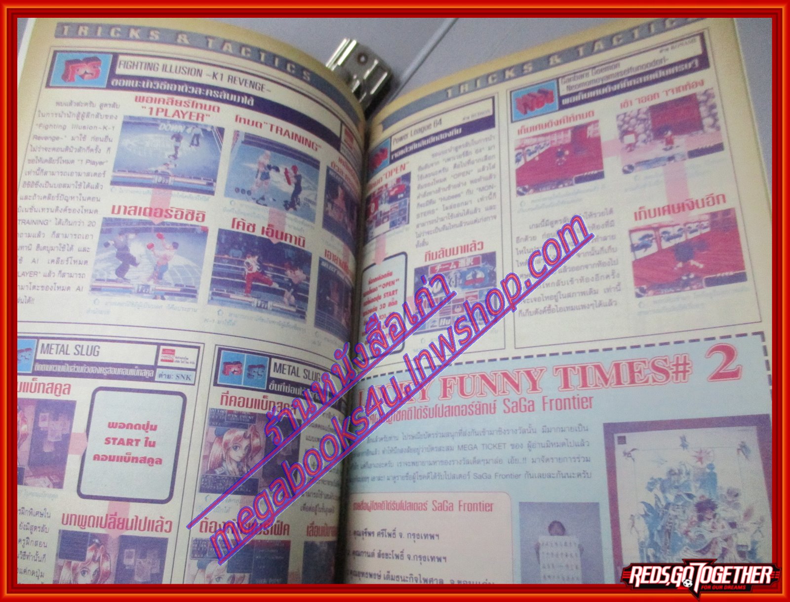 นิตยสารเกมส์MEGA ปี1997 ฉบับที่43