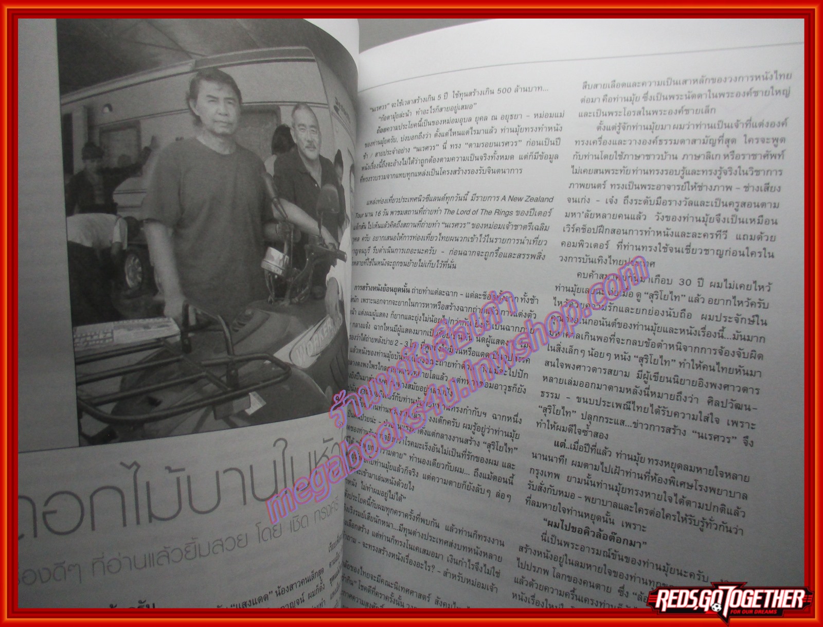 หนังสือ สุพรรณหงส์ ภาพยนตร์แห่งชาติ ครั้งที่15 ปี2548