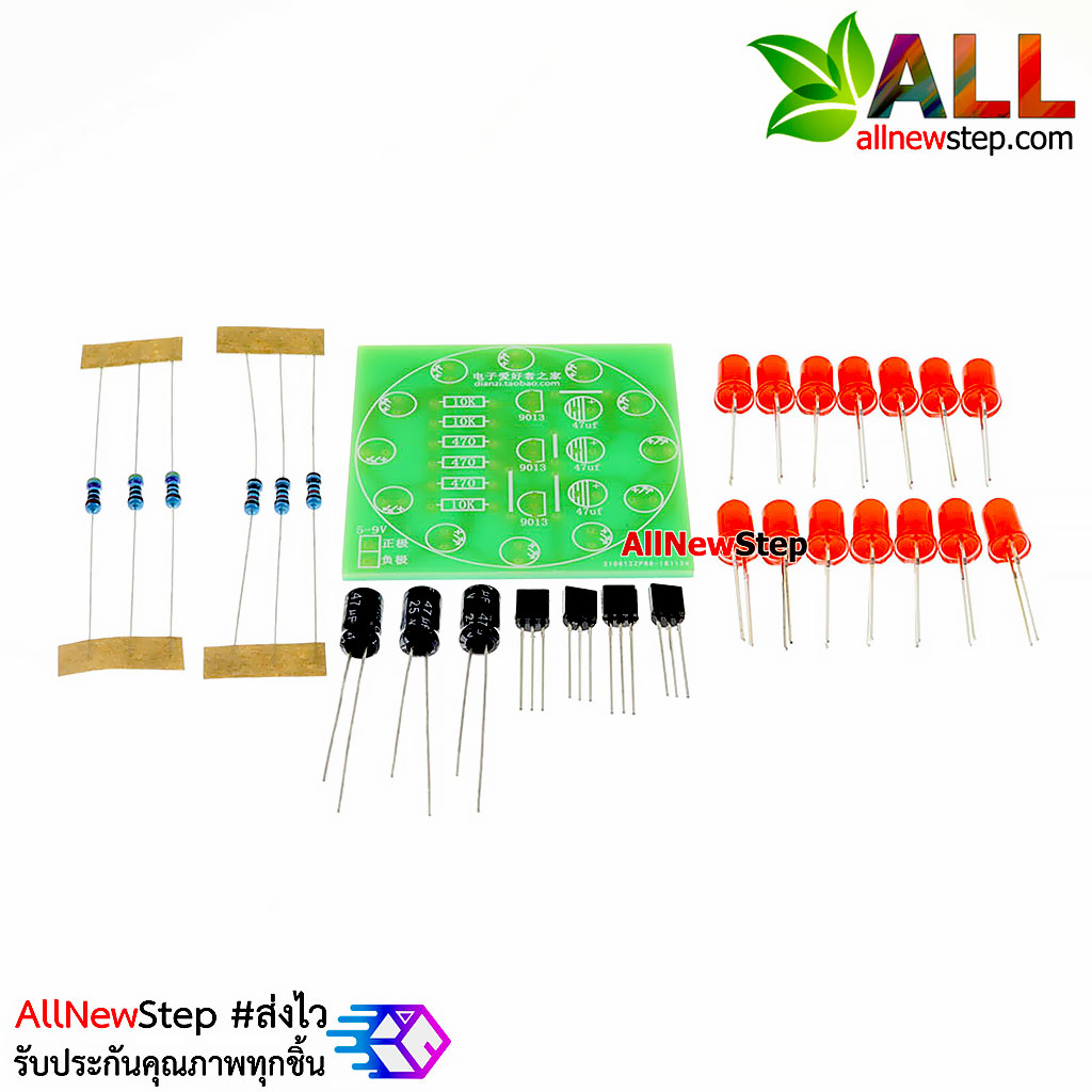 ชุดคิทวงจรไฟวิ่ง 12 ดวง