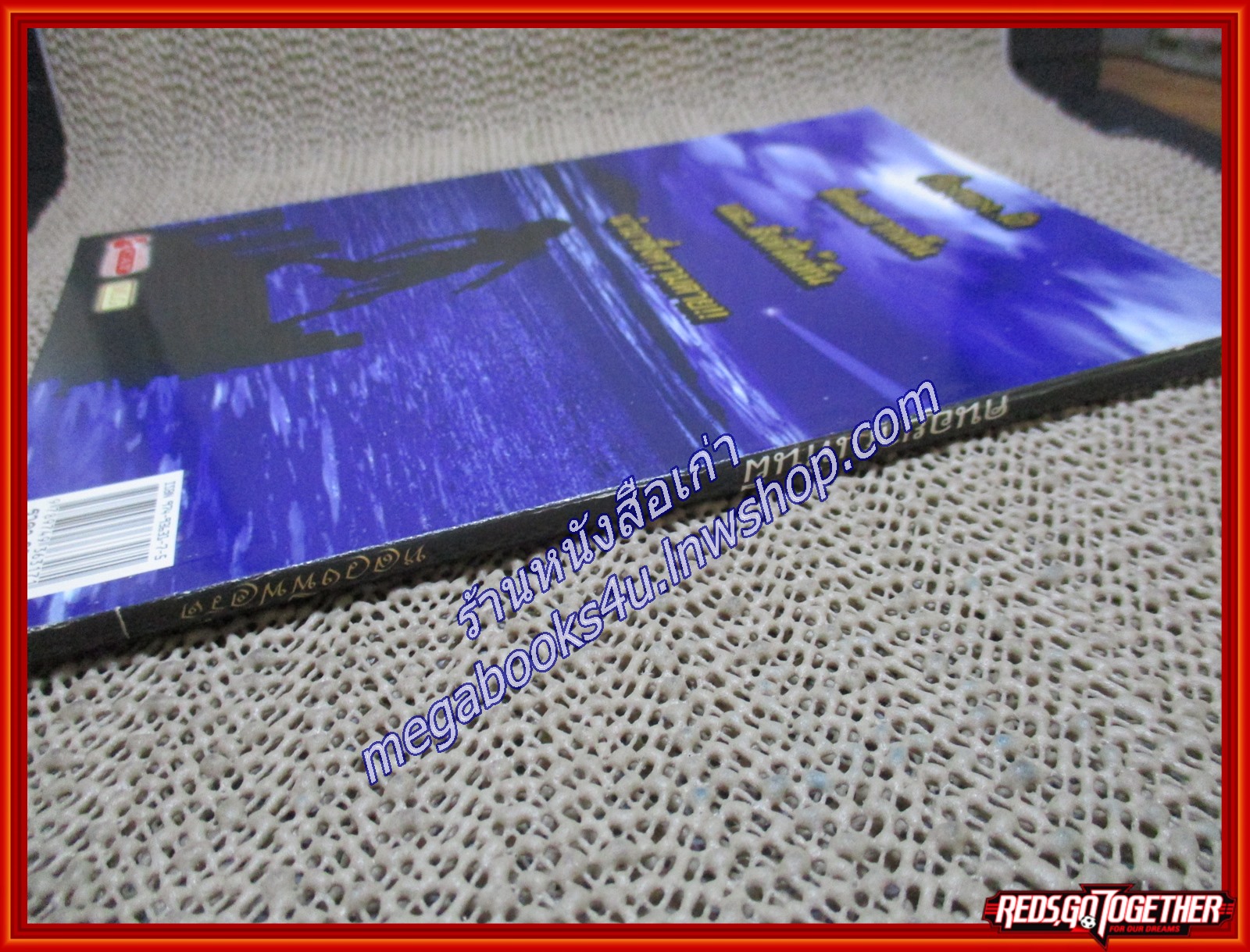 คนอยากเห็นผี / หลวงพี่ฟอร์ด/ แมวไทย