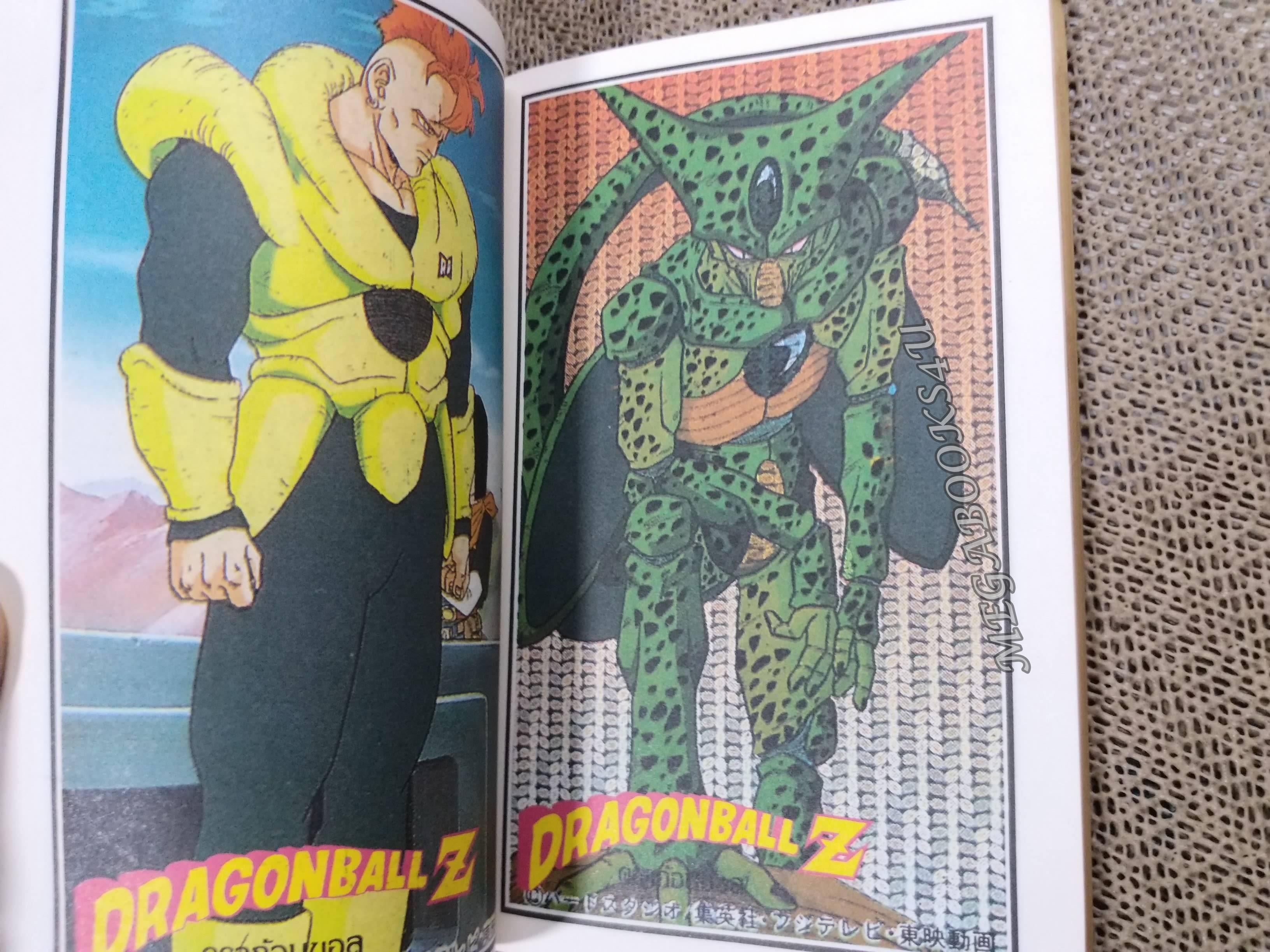 ULTRA TYPE เล่ม03 สนพ. แนวหน้า สภาพดี