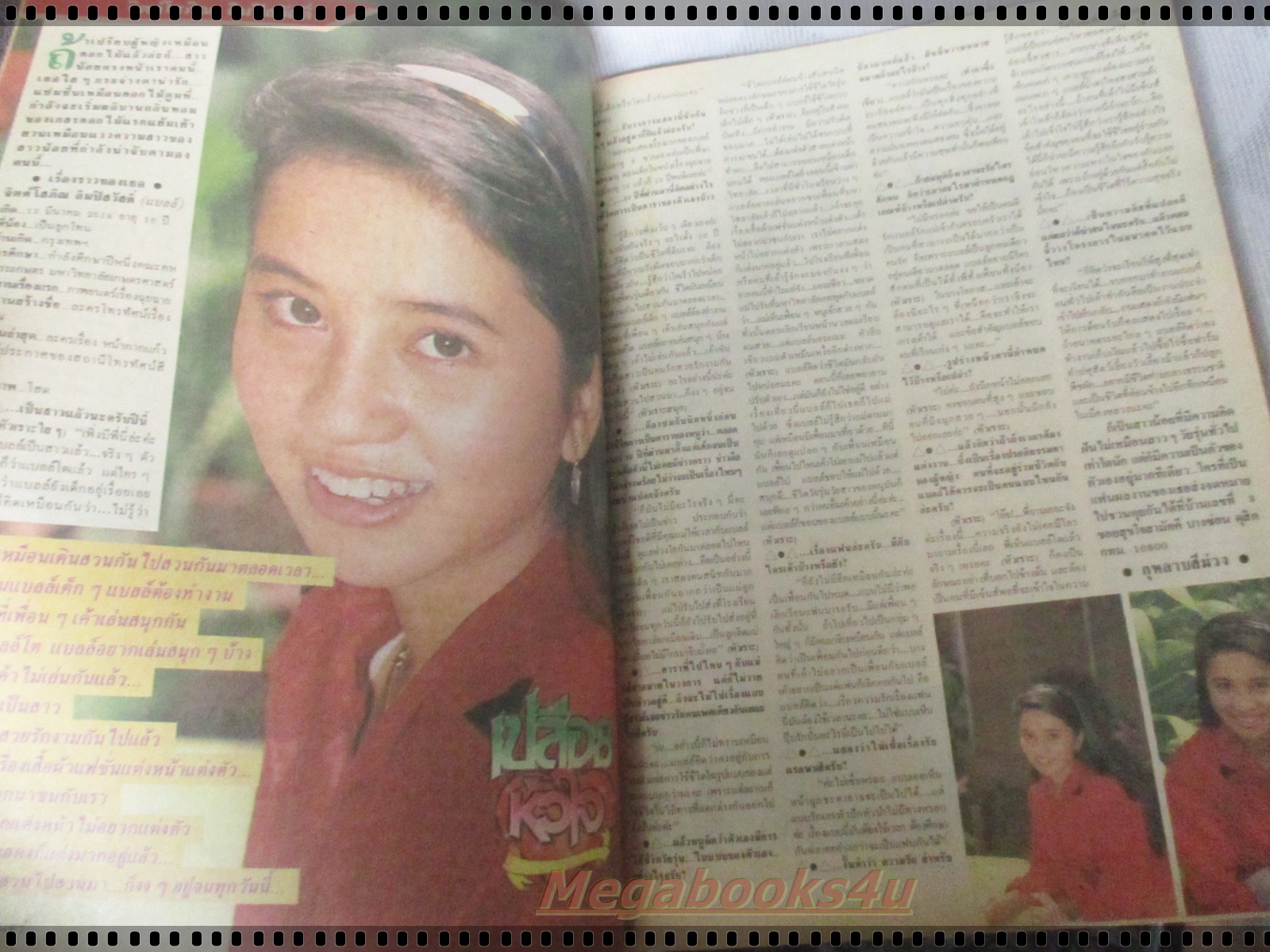 นิตยสารดาราภาพยนตร์ ฉบับที่0589 ปี2532 ปก สินจัย