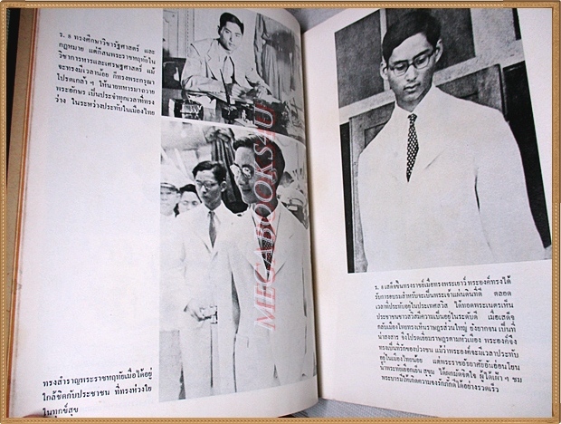 ในหลวงอานันท์กับคดีลอบปลงพระชนม์ โดย ชาลี เอี่ยมกระสินธ์ สภาพดี