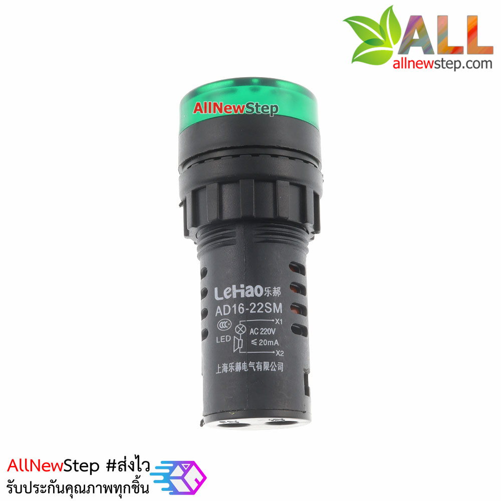 Buzzer LED Alert 220V หลอดไฟสัญญาณ LED ขนาด 22 มม พร้อมเสียง Buzzer AC 220V Pilot Lamp 22mm สีเขียว