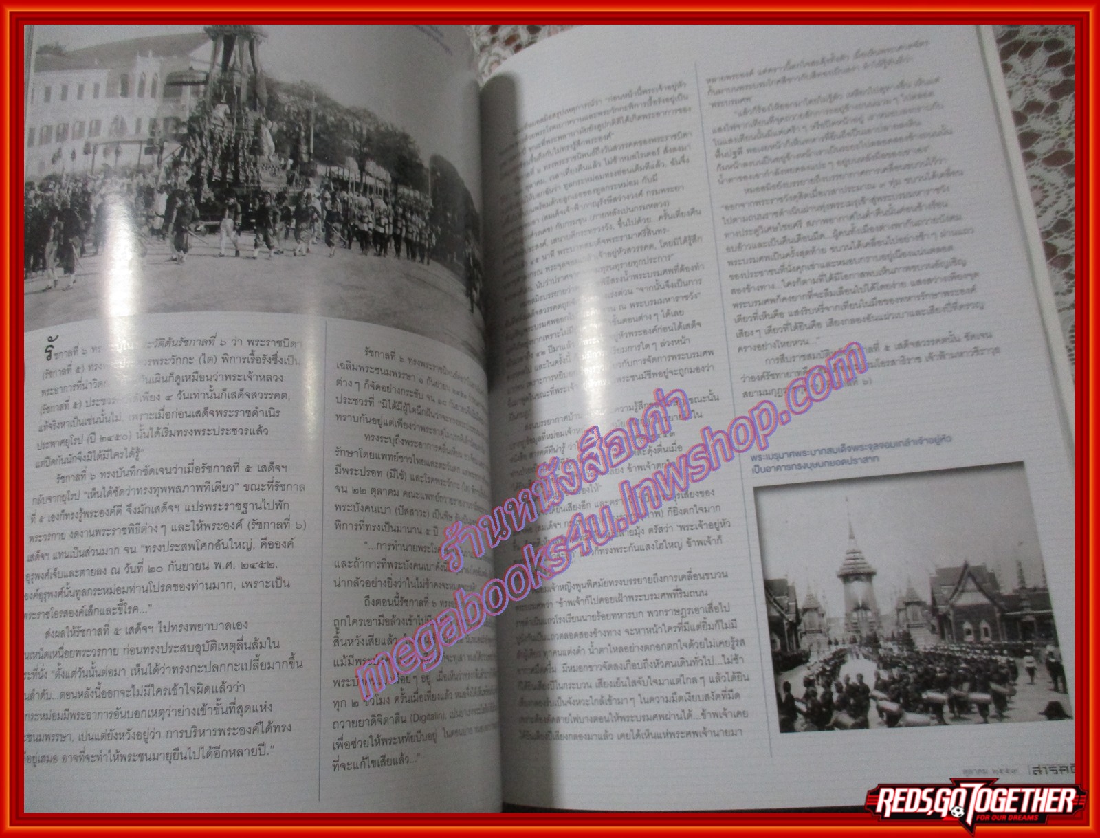 นิตยสารสารคดี ฉบับที่380 ตุลาคม 2559 วิปโยคแห่งศตวรรต เมืองไทยยามสิ้นรัชกาล ตำหนิ มุมปกด้านบนมีคราบน้ำบางๆ อ่านได้ตามปกติ ไม่ติดขัด