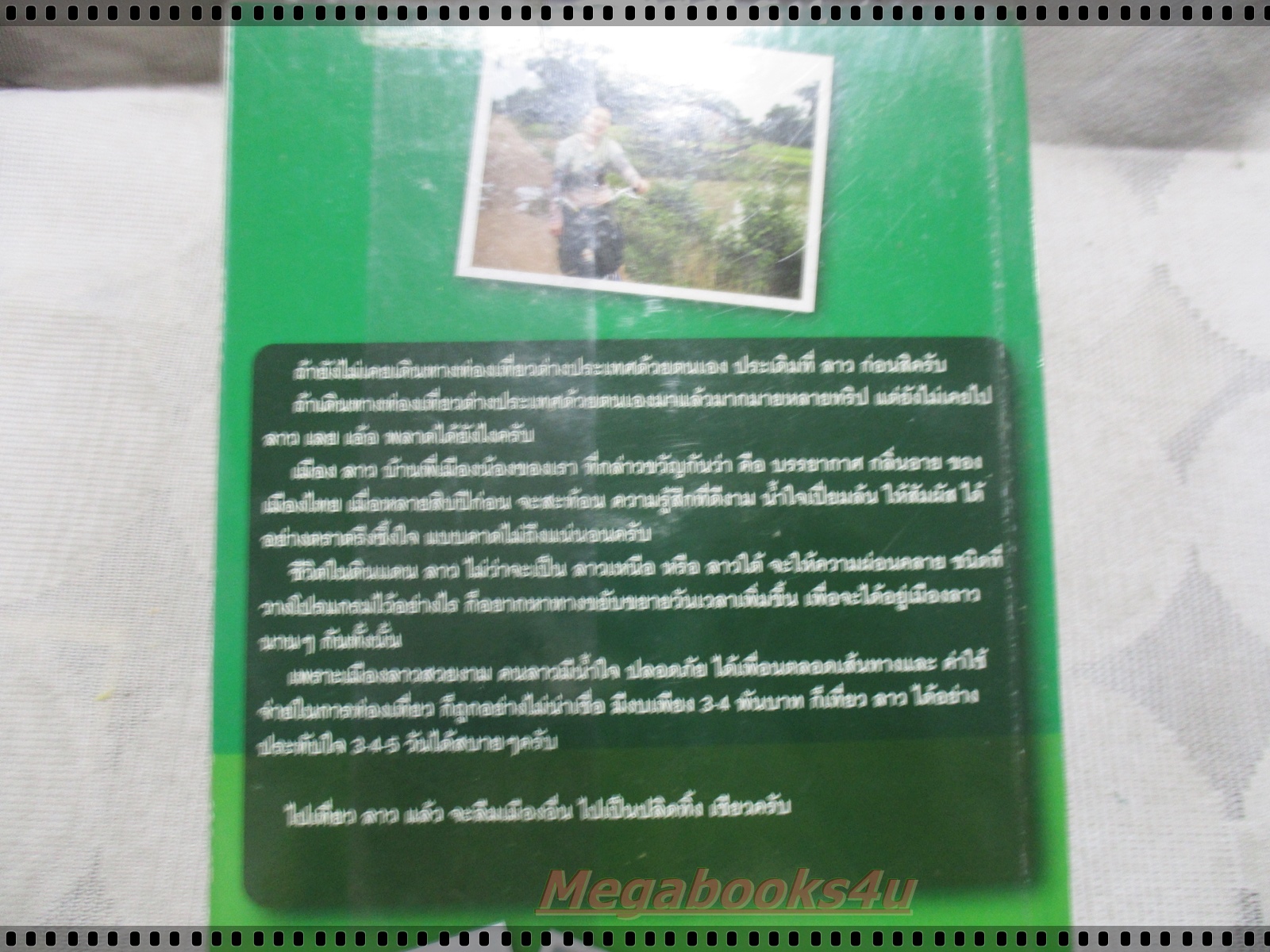 คู่มือท่องเที่ยว ประเทศลาว