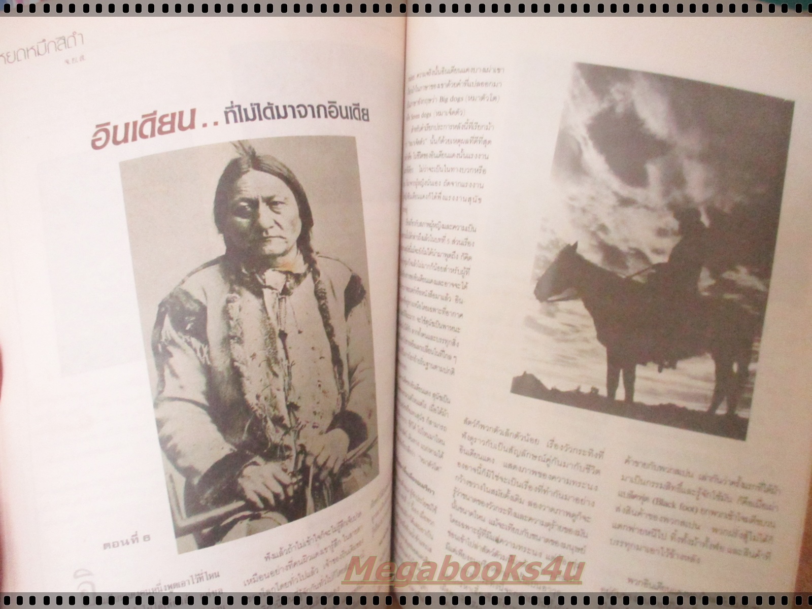 นิตยสารนะคะ ฉบับ46 ปี2532 ปก ขวัญฤดี กลมกล่อม