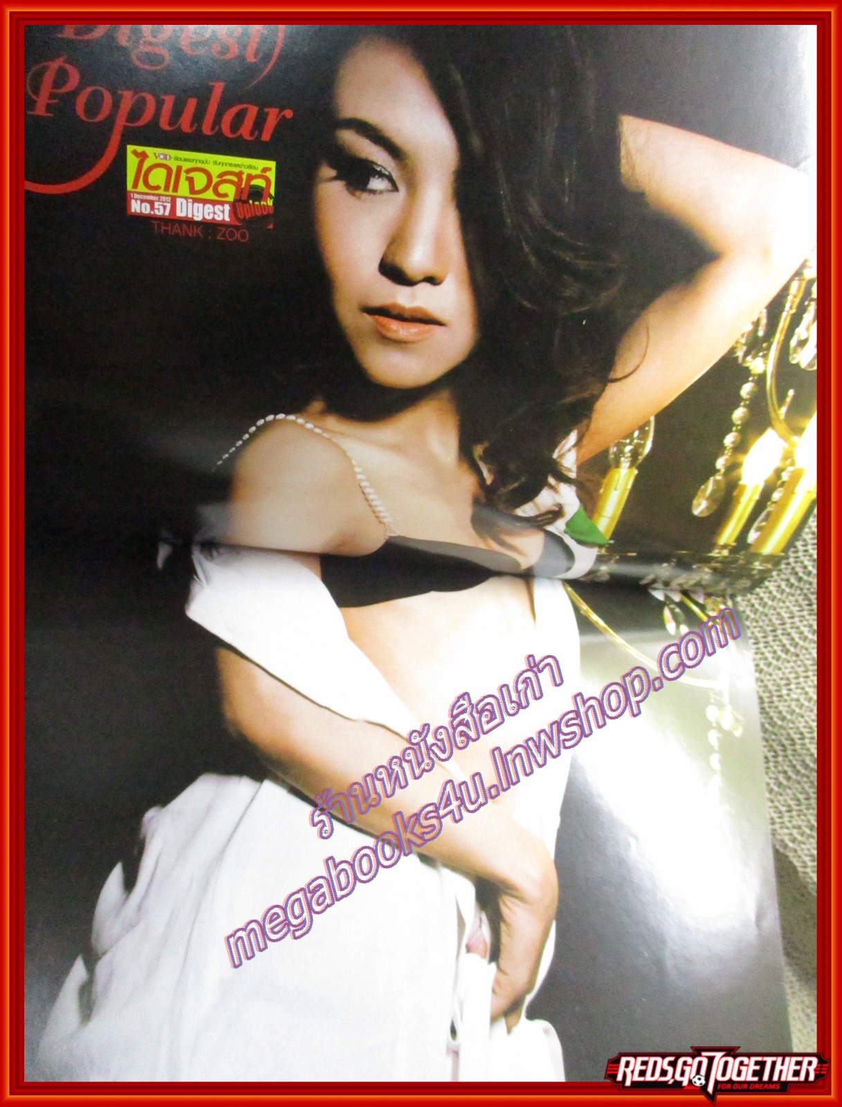 นิตยสาร VCD ไดเจสท์ เล่มที่057 ปี2555