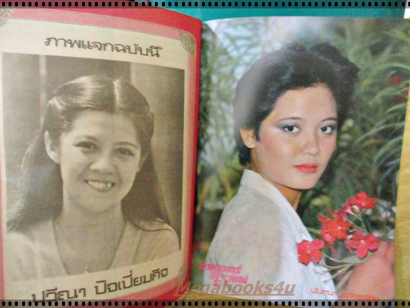 นิตยสารภาพยนตร์โทรทัศน์ ฉบับที่19 ปี2522 ปก ปวีณา ปิจเปี่ยมกิจ