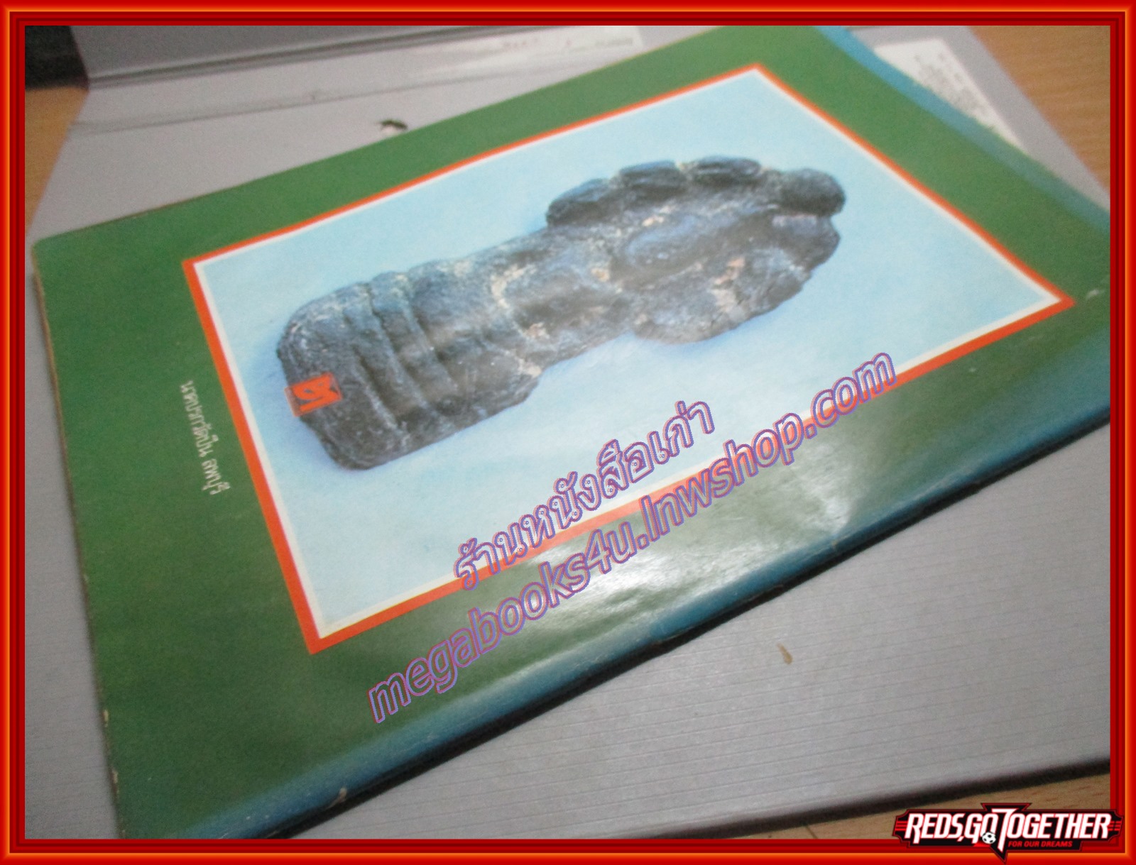 นิตยสารเปิดโลกพระเครื่อง ฉบับที่04 ปี2522 ปก พระกำแพงเม็ดขนุน เนื้อเขียว