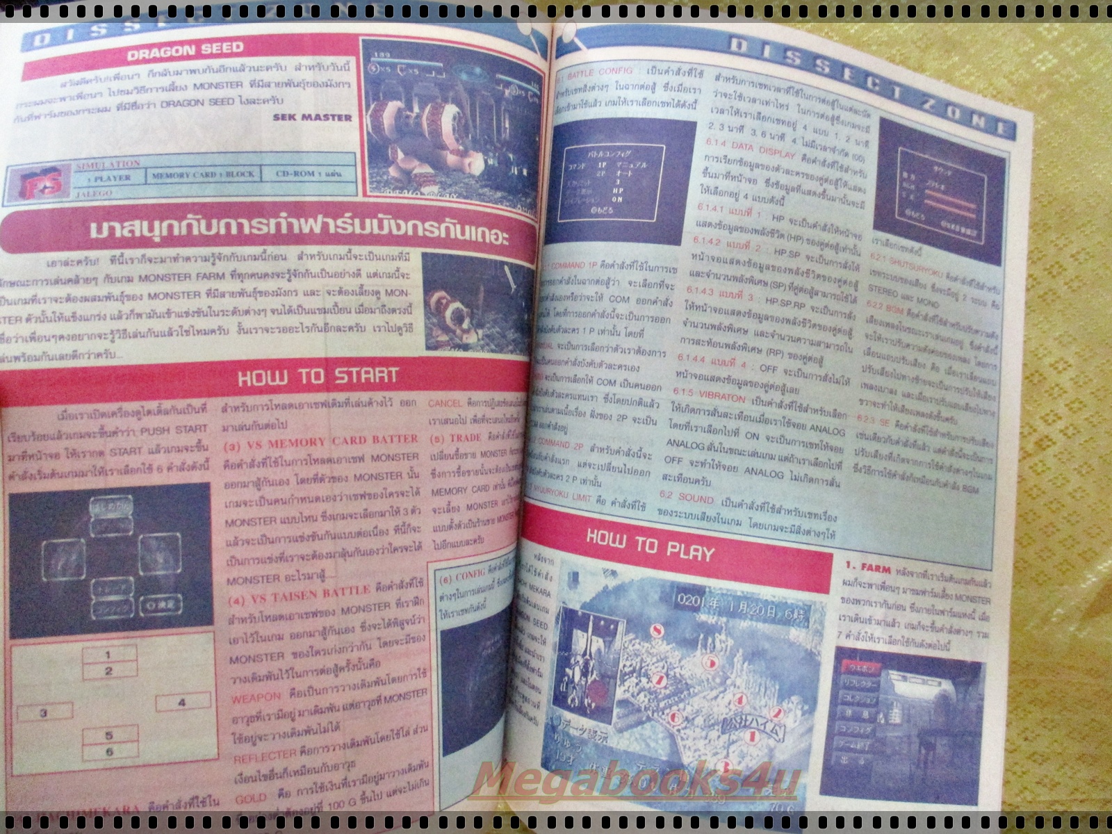 นิตยสารเกมส์MEGA ปี1998 ฉบับที่43