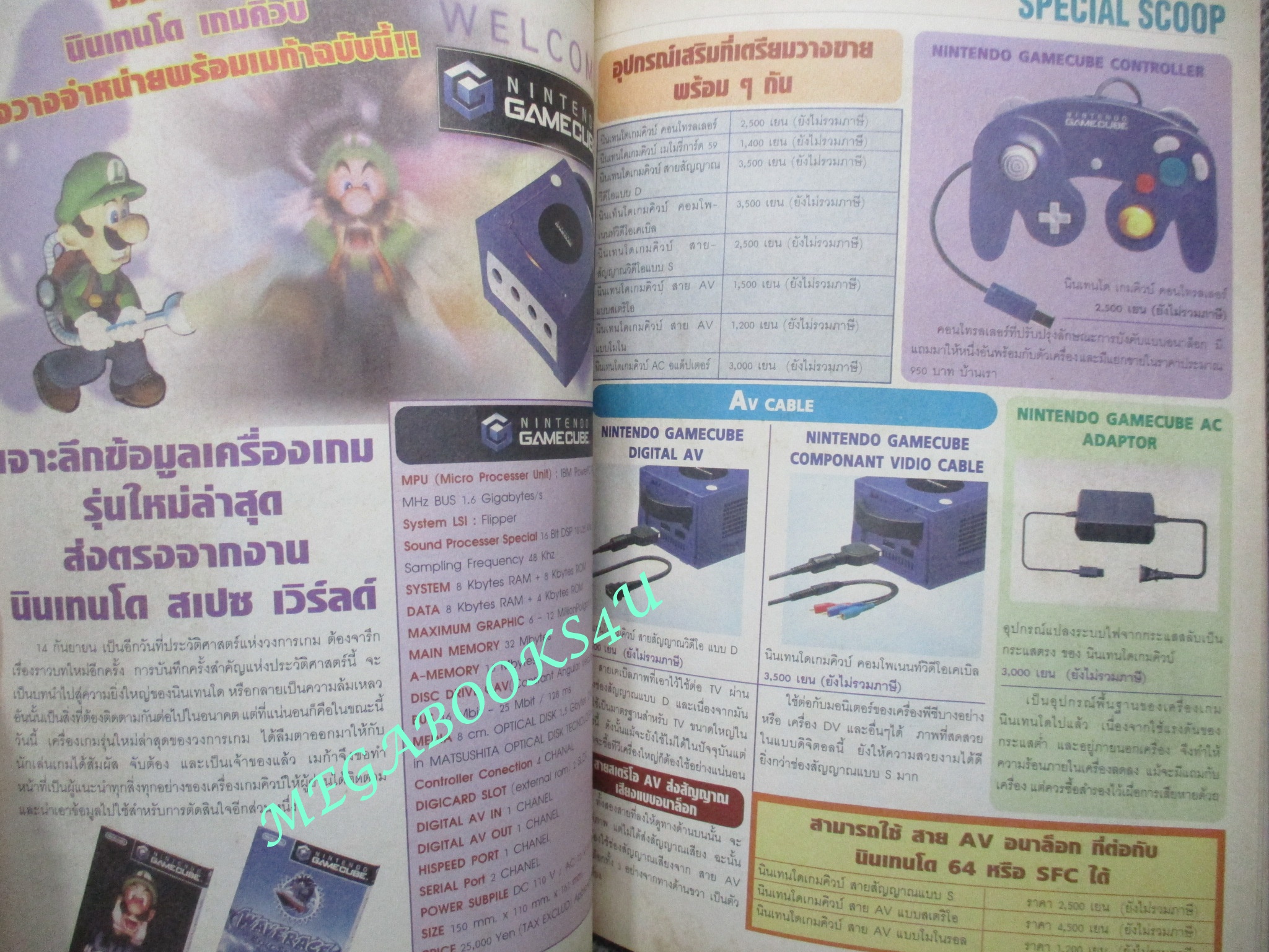 นิตยสารเกมส์MEGA ปี2001 ฉบับที่40