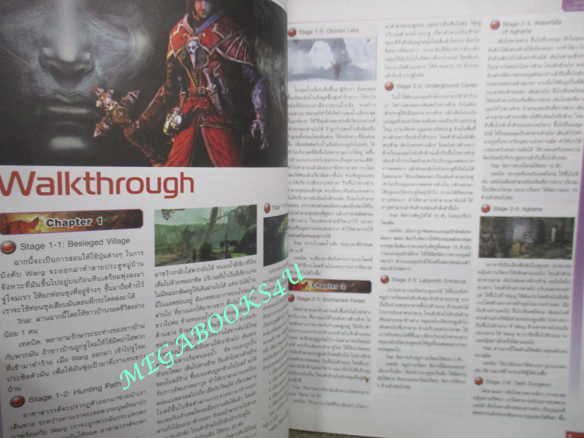 นิตยสารคู่มือเกมส์ TRICKS MASTER เล่มที่08