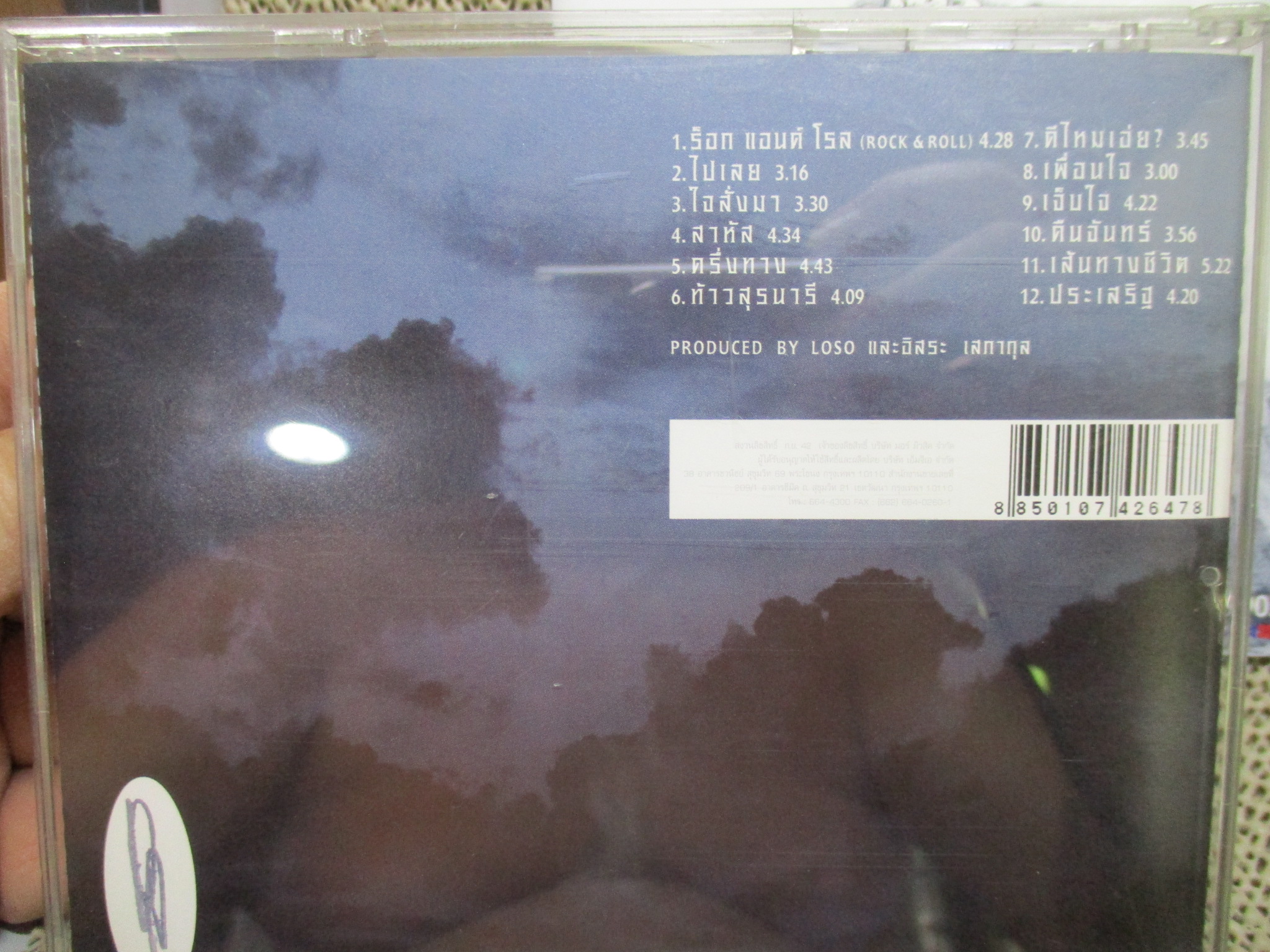 ซีดีเพลงไทยสากล โลโซ ร็อก แอนด์ โรล / LOSO ROCK & ROLL // ปกสวย แผ่นสวย มีรอยนิดเดียว โค้ด UM ขอบเลเซอร์