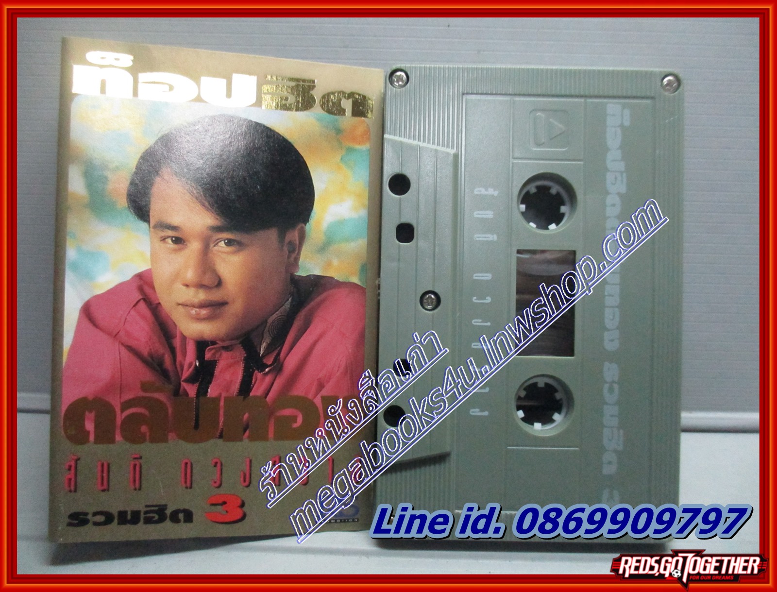 เทปเพลงไทยลูกทุ่ง สันติ ดวงสว่าง อัลบั้ม ท๊อปฮิตตลับทอง 3